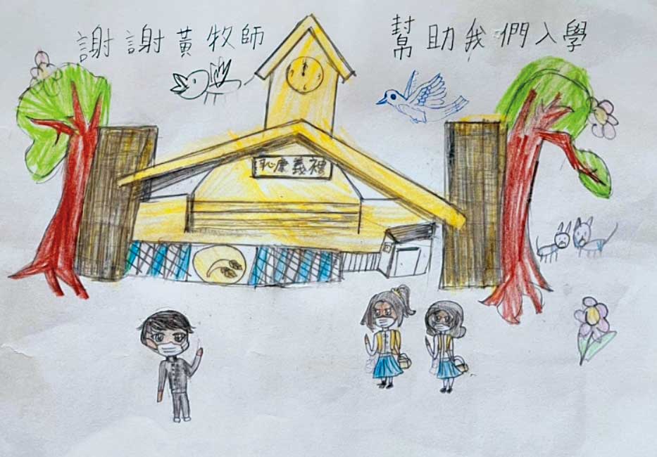 因台灣沒有《難民法》，濟南教會與美國教會合作，反送中後將一家香港母女送至美國，小女孩畫圖表達感謝。惜母親近日車禍身亡，留下4個小女兒，教會正發動捐助。
