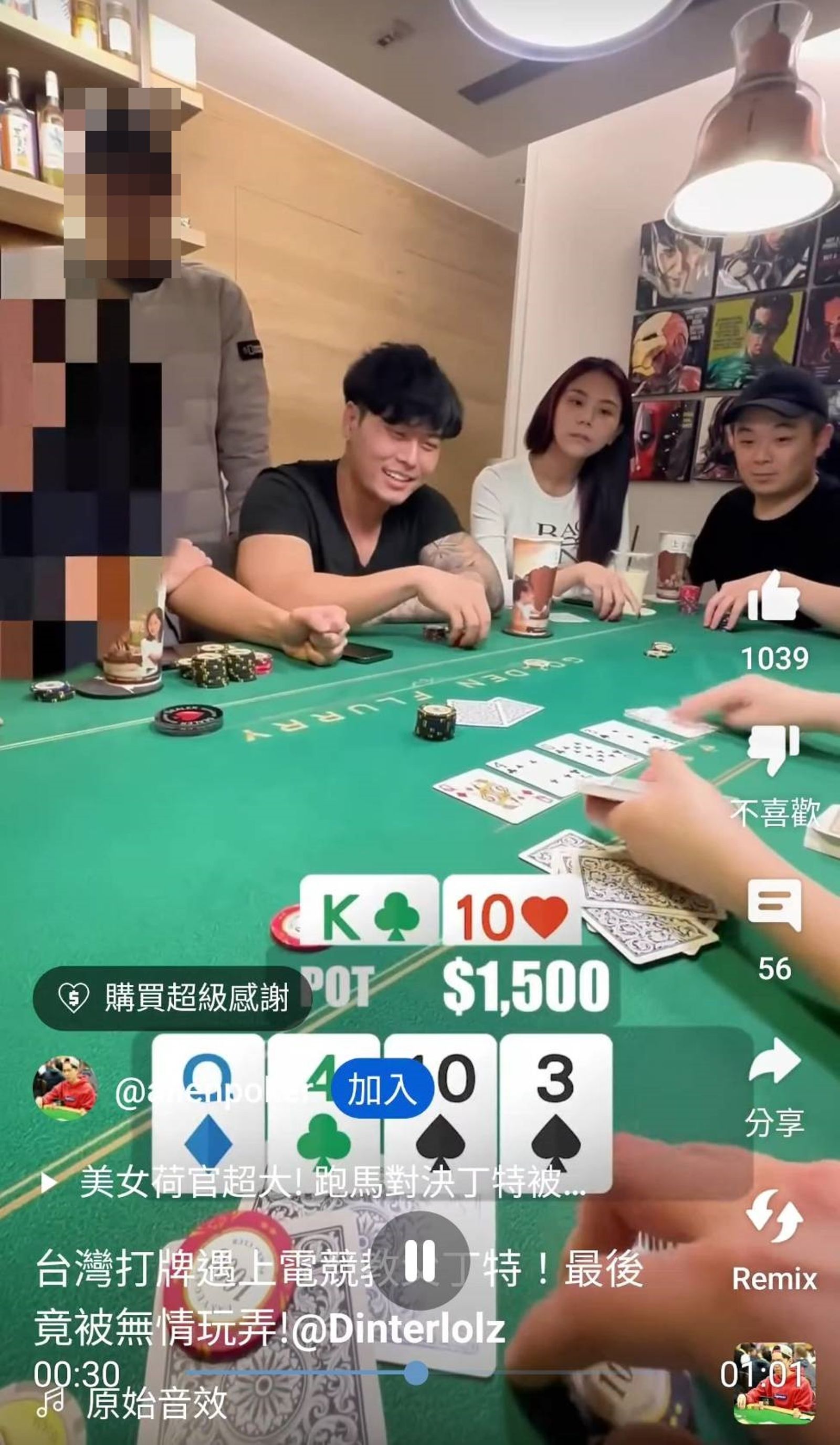 蕾菈（右二）坐在撲克桌上，身旁坐著的是台灣知名牌手「小六」（右一）。（圖／翻攝自allenpoker）