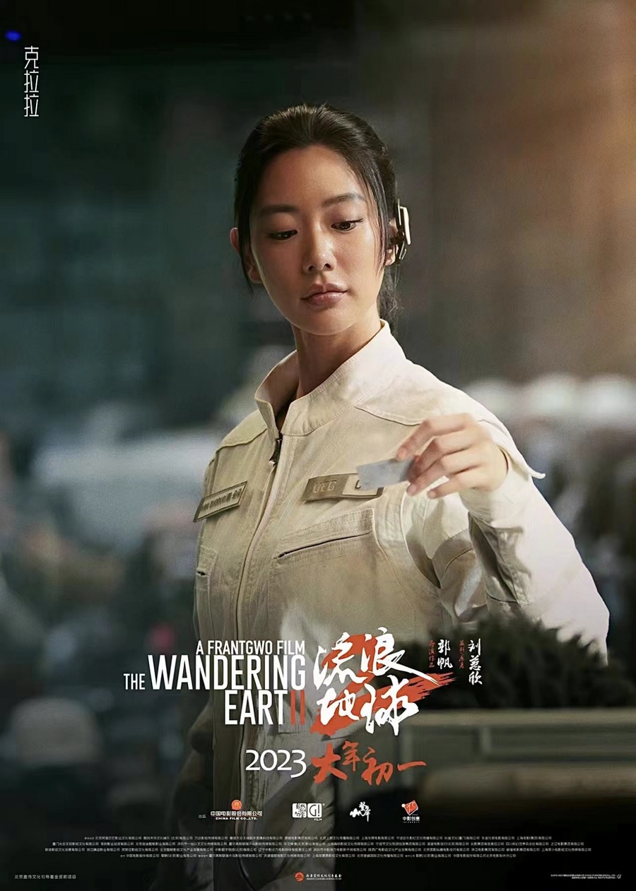 克拉拉去年演出大陸電影《流浪地球2》,與吳京合作讓她超榮幸。(網路圖片)