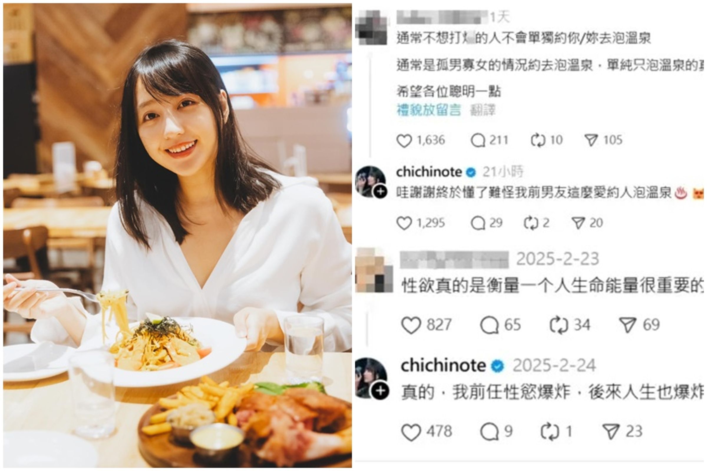 知名網路插畫家「織織」近來留言爆料前男友黑史,讓大票網友猜測是不是前男友賴賴。(翻攝自織織臉書、Threads)