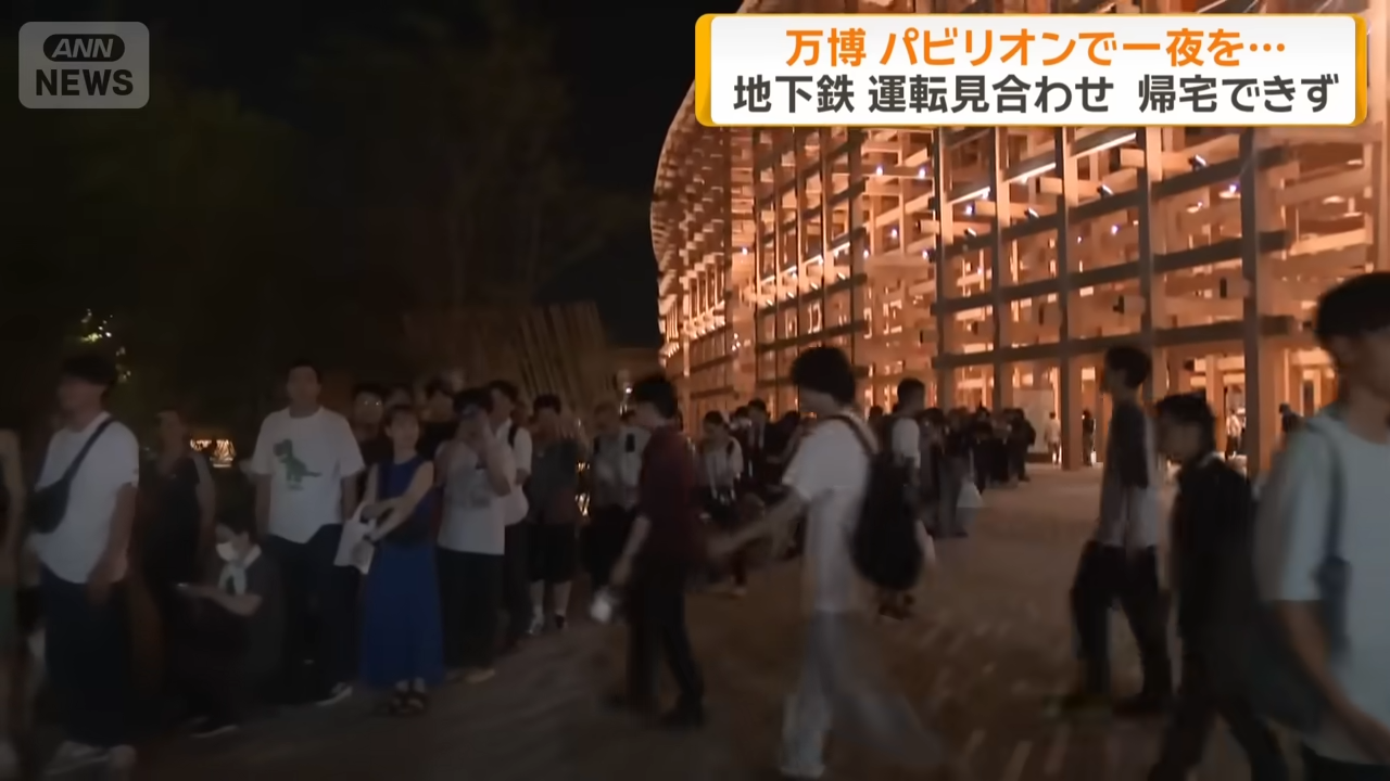 大阪萬博因對外交通的地鐵線停駛，造成3萬人滯留會場回不了家。（翻攝自ANNnewsCH YouTube）