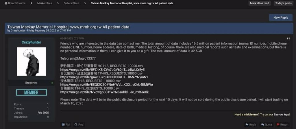 近期發生多起駭客竊取民眾個資的資安事件。（刑事局提供）