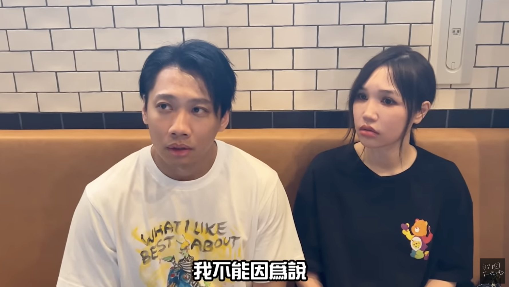 尼克（左）與妻子Ashly（右）拍片講述妹妹在日本遭性騷的經過。（翻攝尼克&ASHLY YouTube頻道）