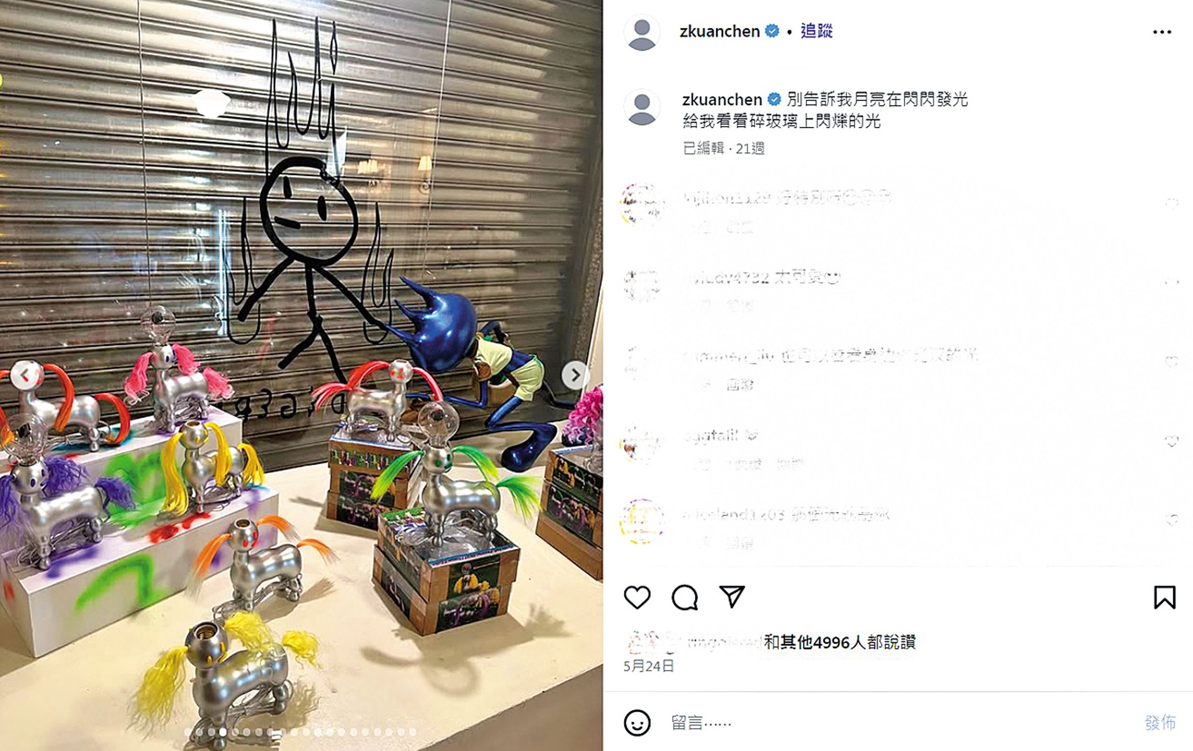 章廣辰的IG中，秀出了和9m88一起參觀的設計展作品。（翻攝自章廣辰IG）