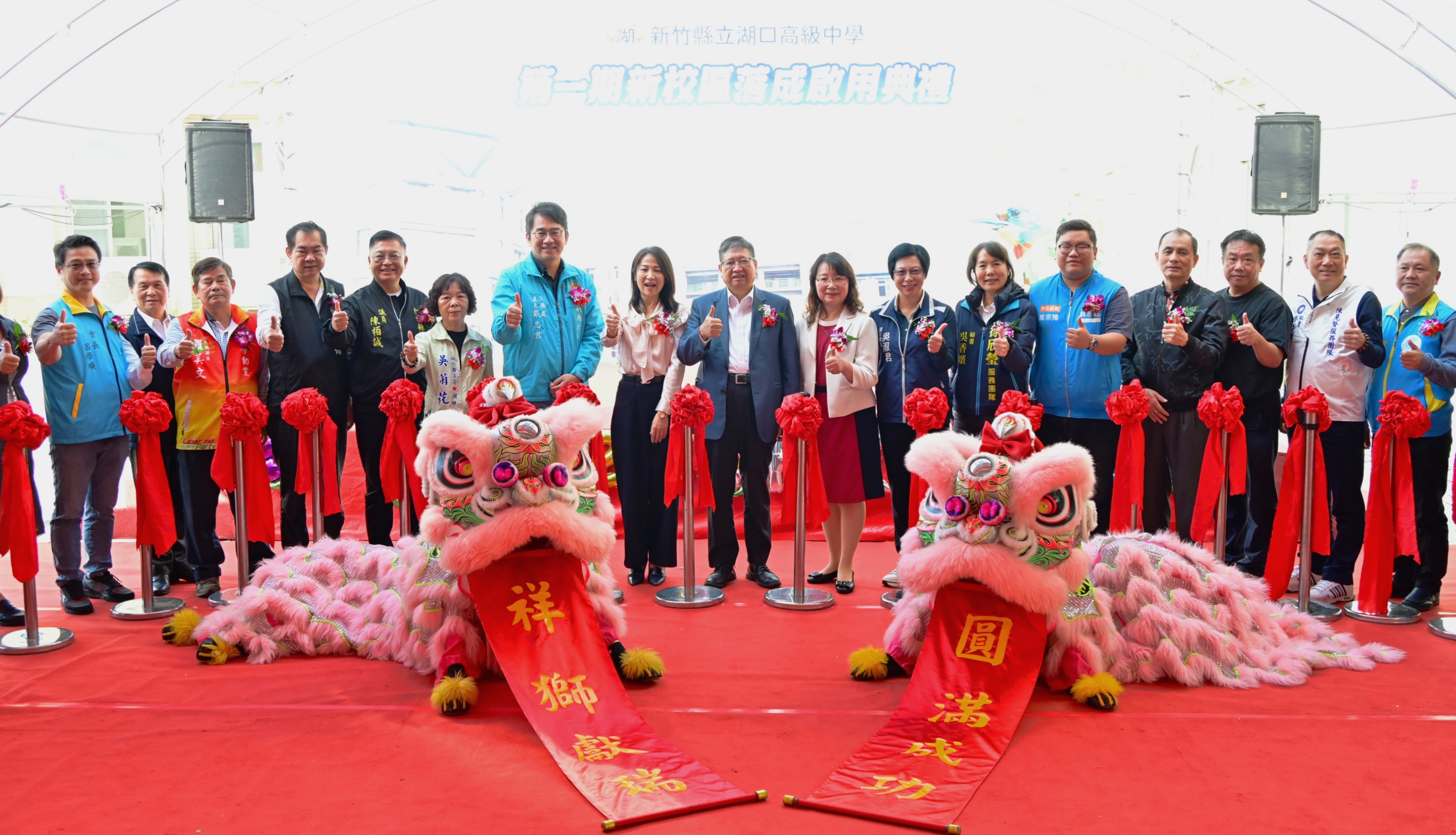 縣長楊文科（中）帶領部門長官、地方人士等參與落成典禮剪綵活動，祥獅獻瑞，圓滿成功。（新竹縣政府提供）