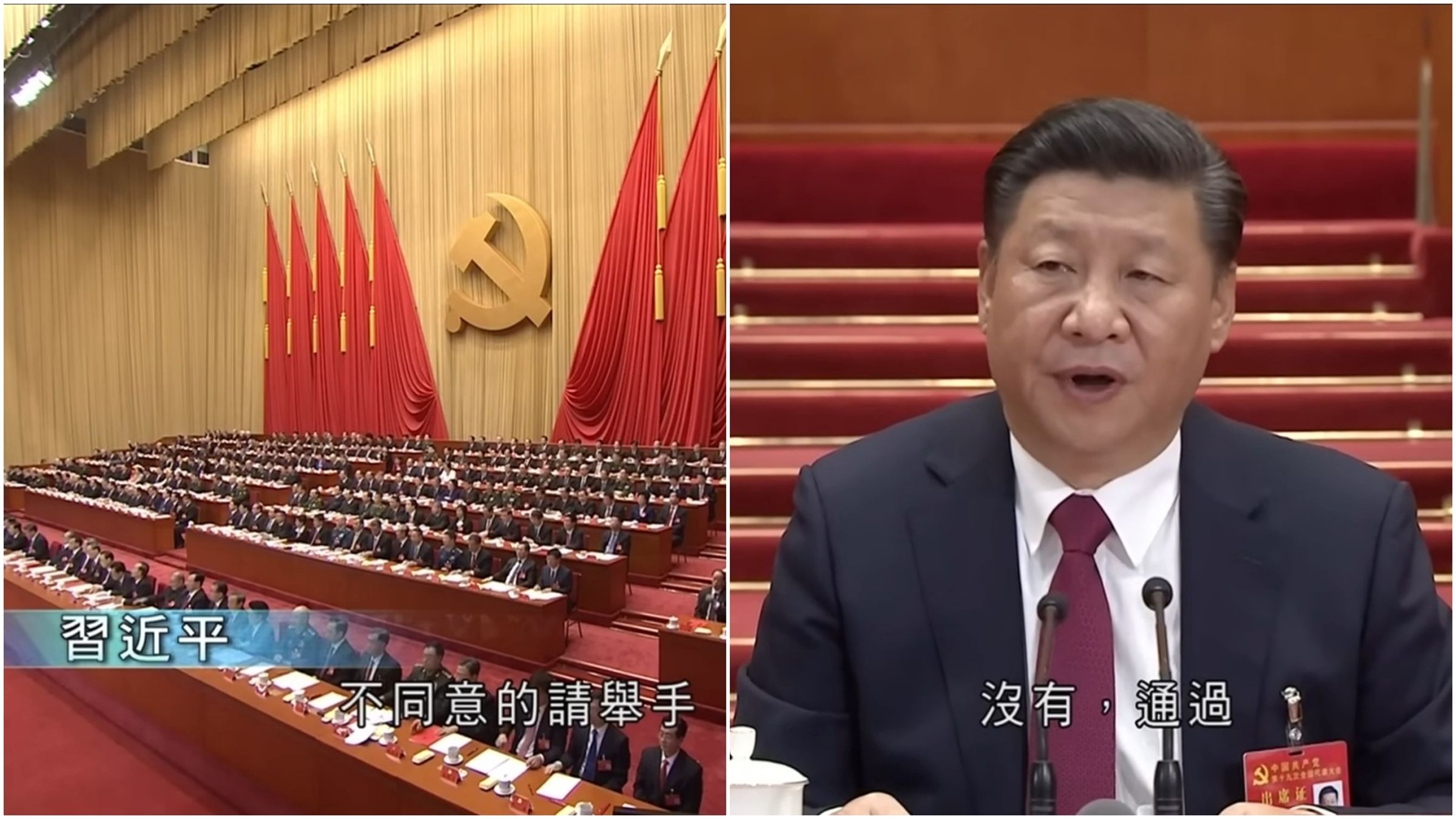 習近平當時詢問有沒有人不同意，出現經典的「沒有、沒有」片段。（翻攝畫面）