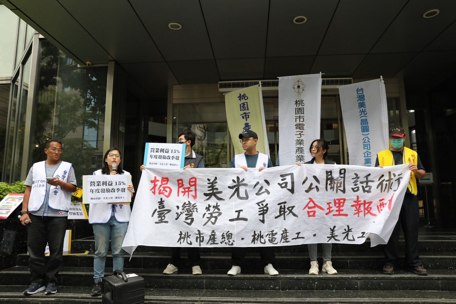 美光工會投票 近九成同意罷工