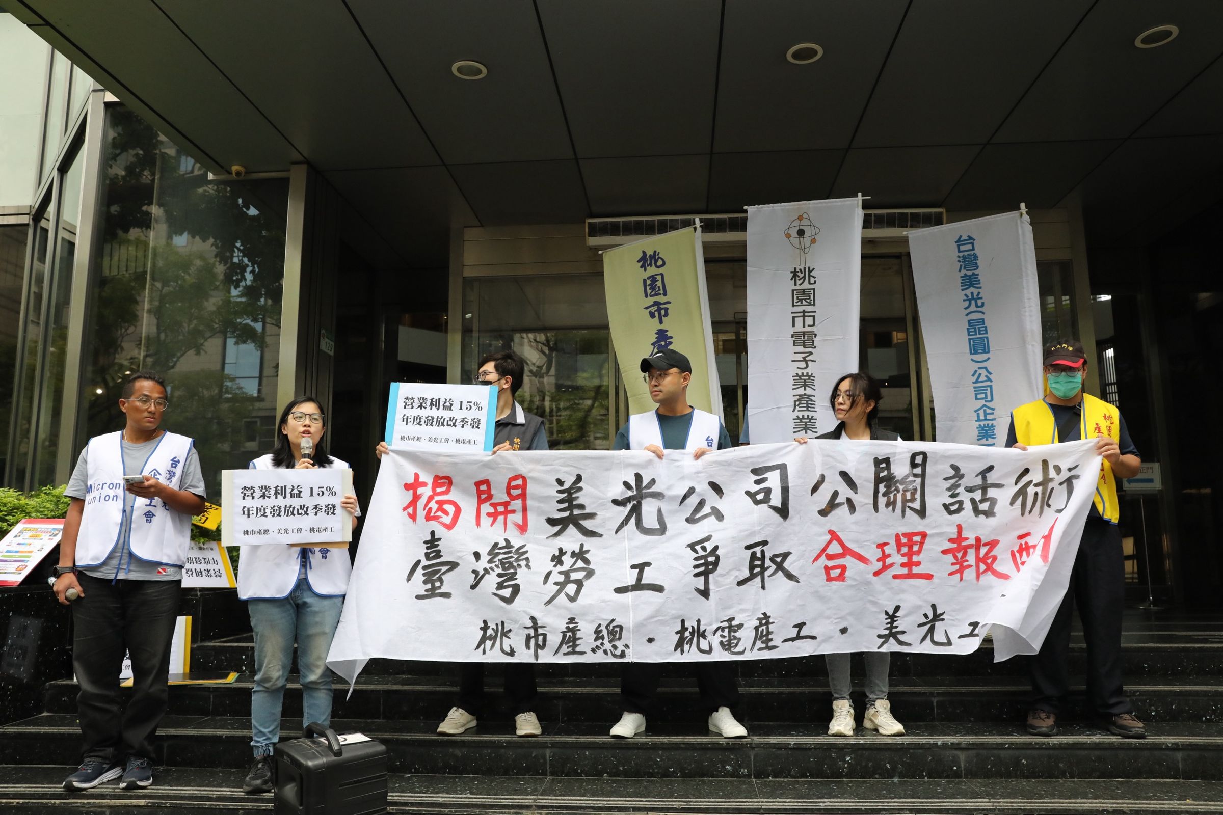 美光工會投票，近九成同意罷工。