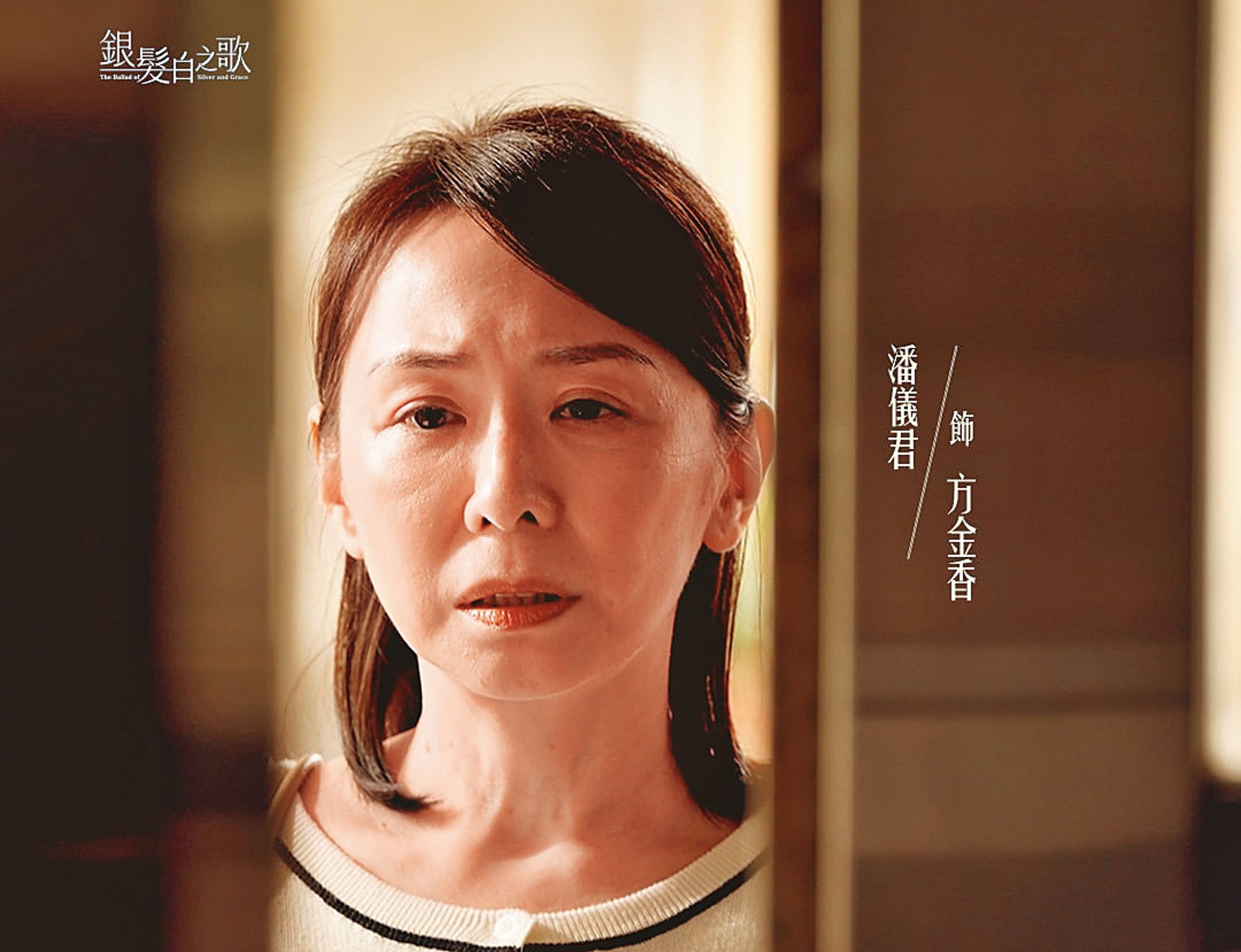 苦情臉才顯滄桑，潘儀君戲裡扮相硬生生老了好幾歲。（翻攝自大愛劇場IG） 