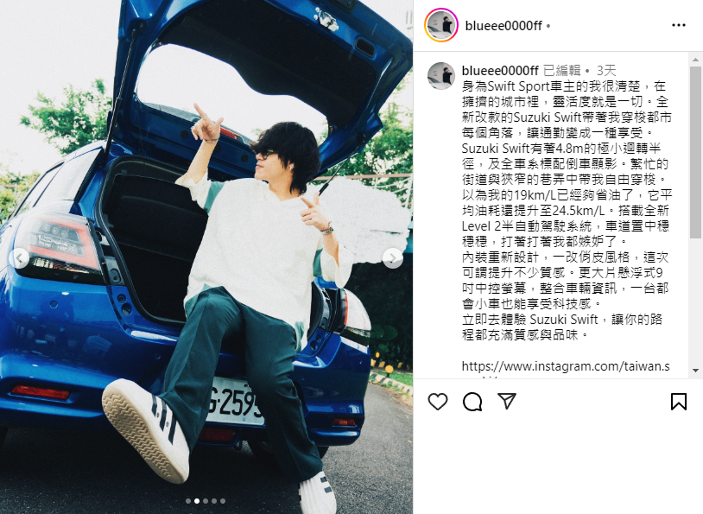 Blue認為「在擁擠的城市裡，靈活度就是一切」，並表示即使ALL NEW SWIFT是一台都會小車，也能帶來充滿科技感的駕馭體驗，讓路程充滿質感與品味。