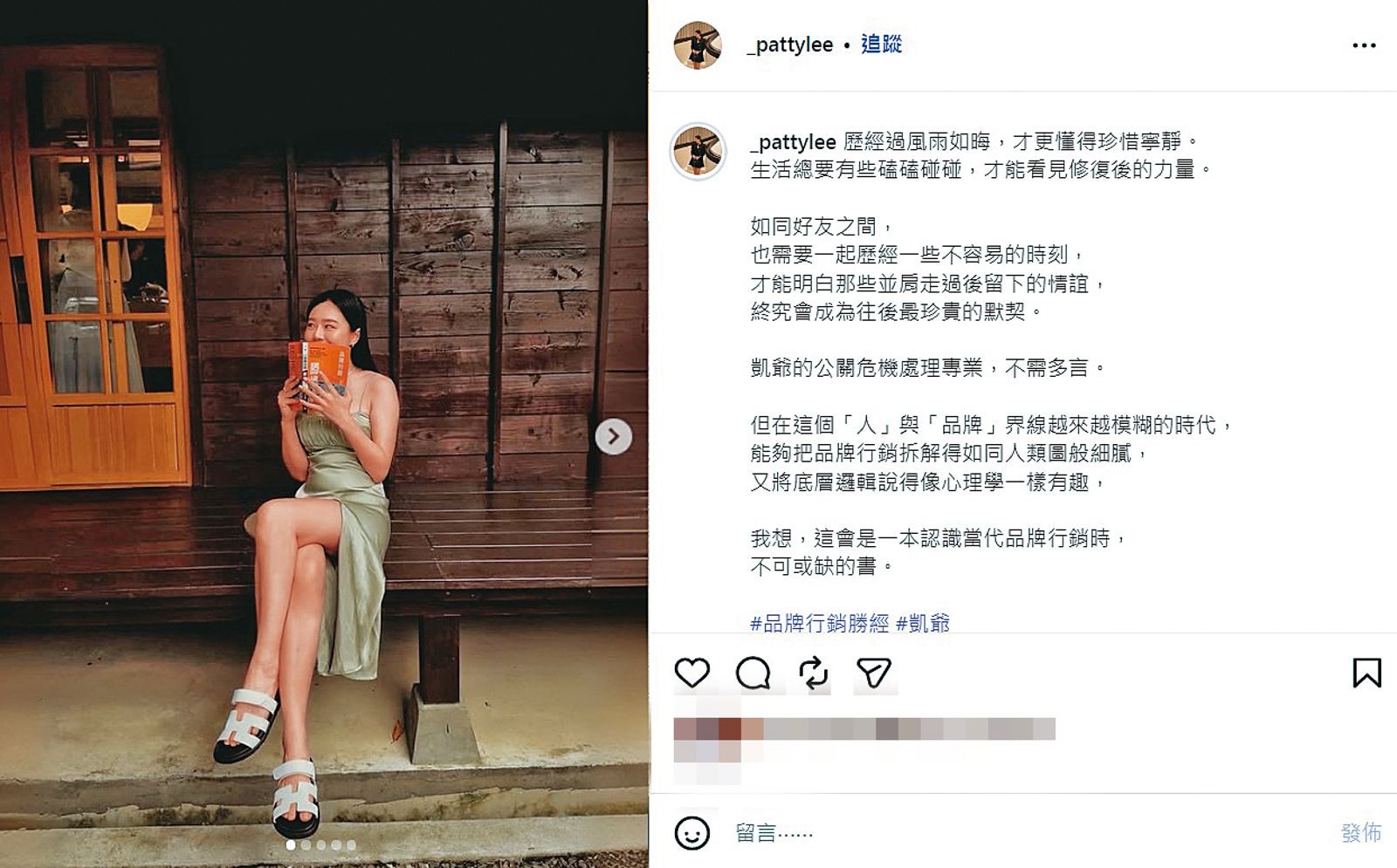 李郁涵經常在社群分享品牌經營的理念。（翻攝自李郁涵IG）