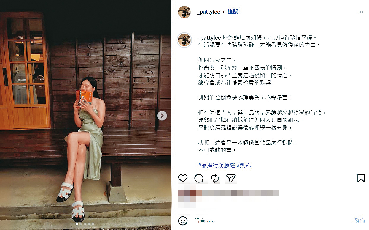李郁涵經常在社群分享品牌經營的理念。（翻攝自李郁涵IG）