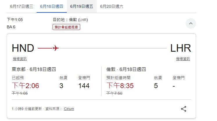 該班機延遲約1個小時後才又重新出發倫敦。（翻攝畫面）