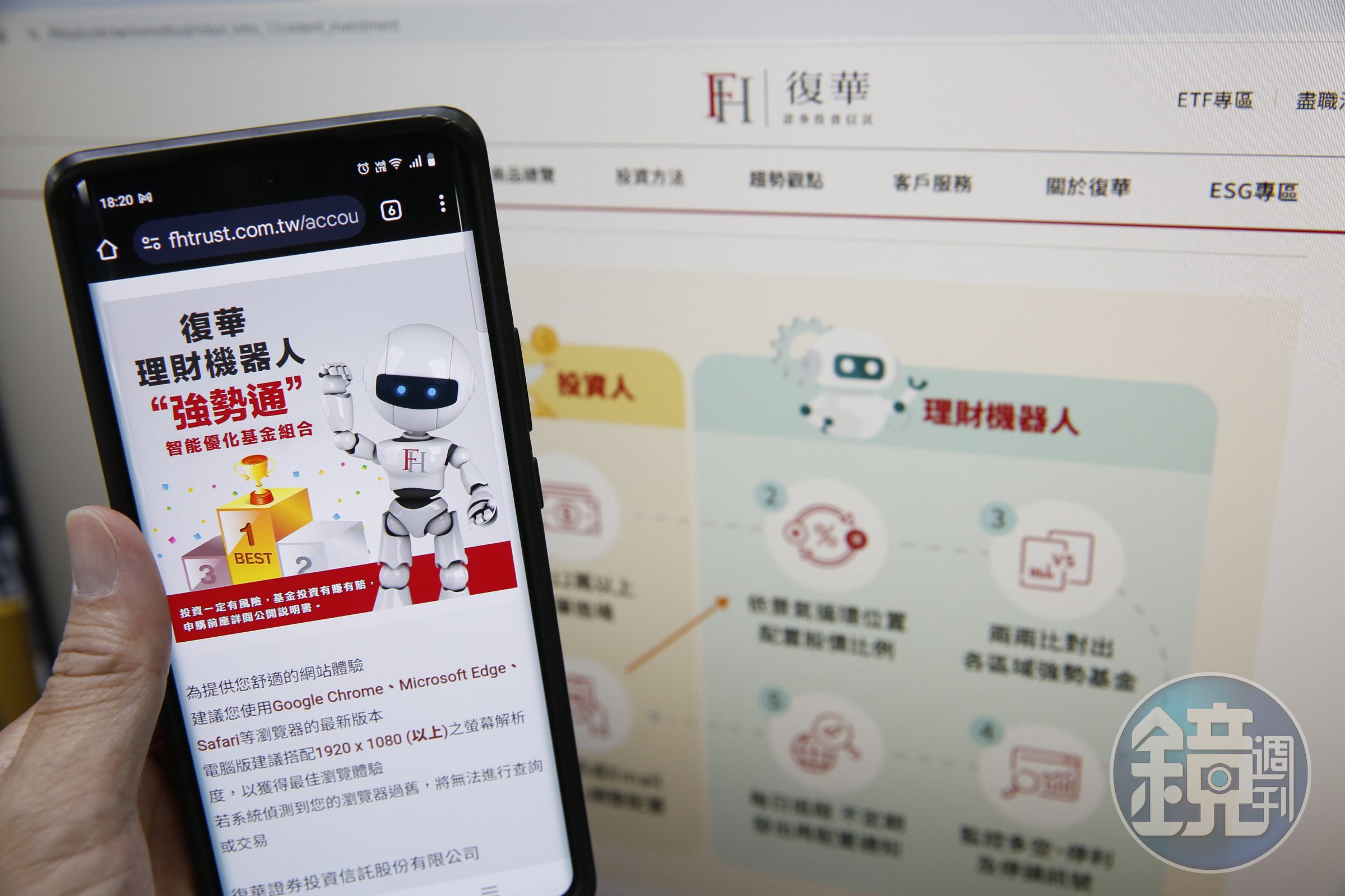 透過AI技術、大數據分析、大量取樣或即時偵測投資環境市場變化，理財機器人對一般投資人來說非常友善。