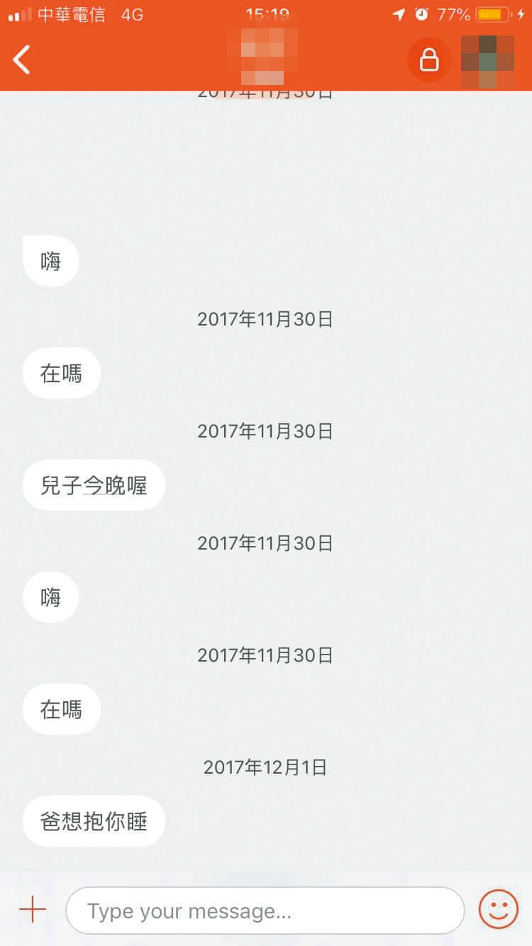 莊男認小鮮肉當乾兒子，自稱「爸爸」向對方討抱。（讀者提供）