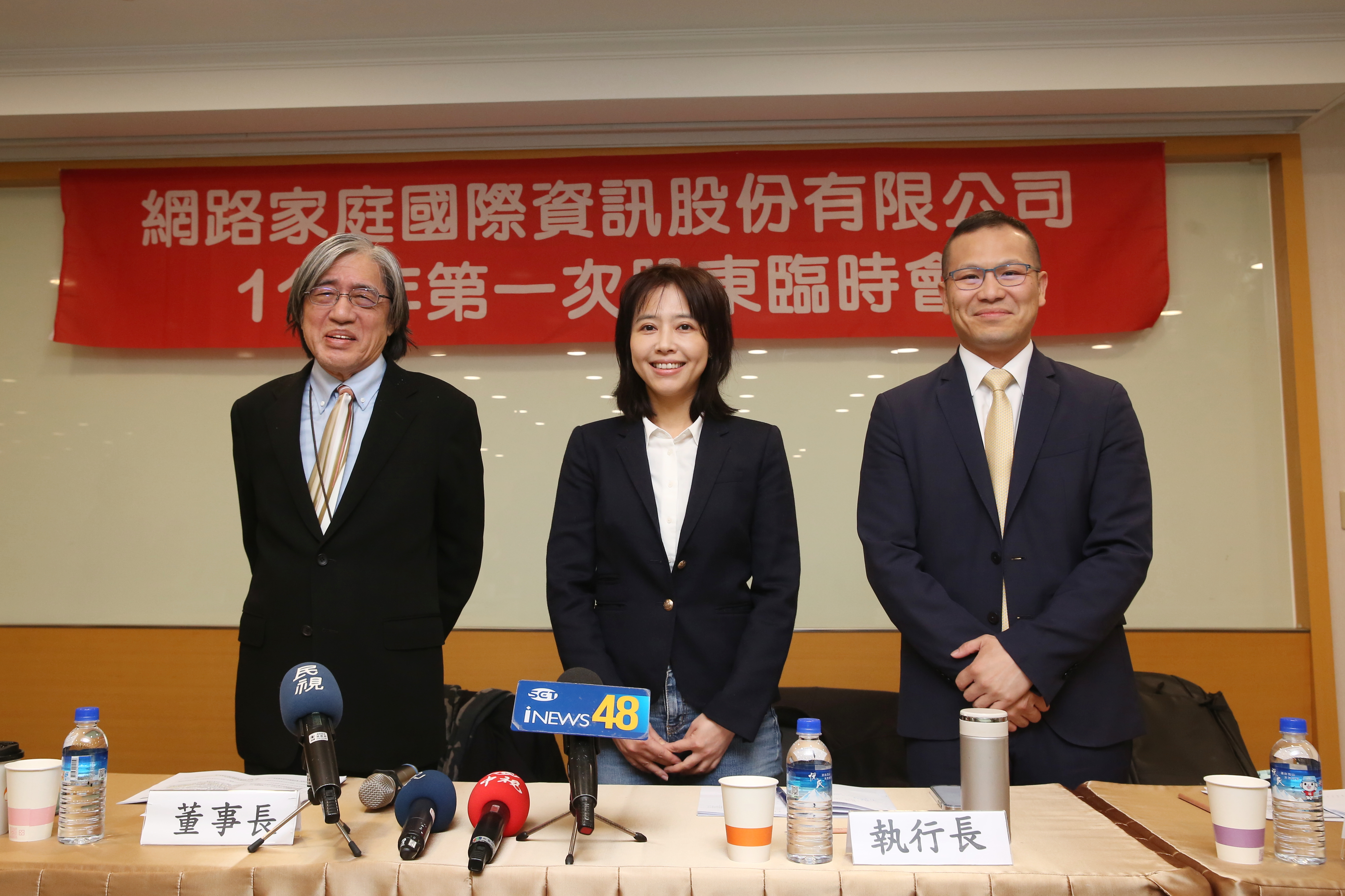 網家臨股會通過統一入股並取得2席董事，詹宏志（左）強調雙方會展開合作，但PChome會獨立營運，中間者為網家執行長張瑜珊，右為網家財務長周磊。