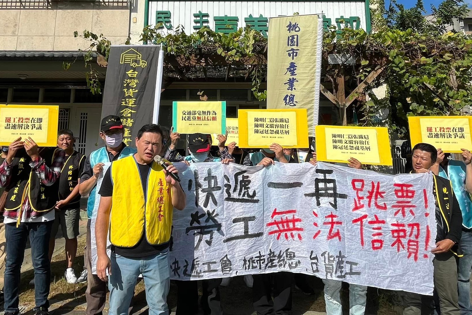 中華快遞工會呼籲交通部盡快解決勞資爭議，否則不排除將在明年初醞釀罷工。（翻攝自終結血汗物流－台灣貨運倉儲產業工會臉書）