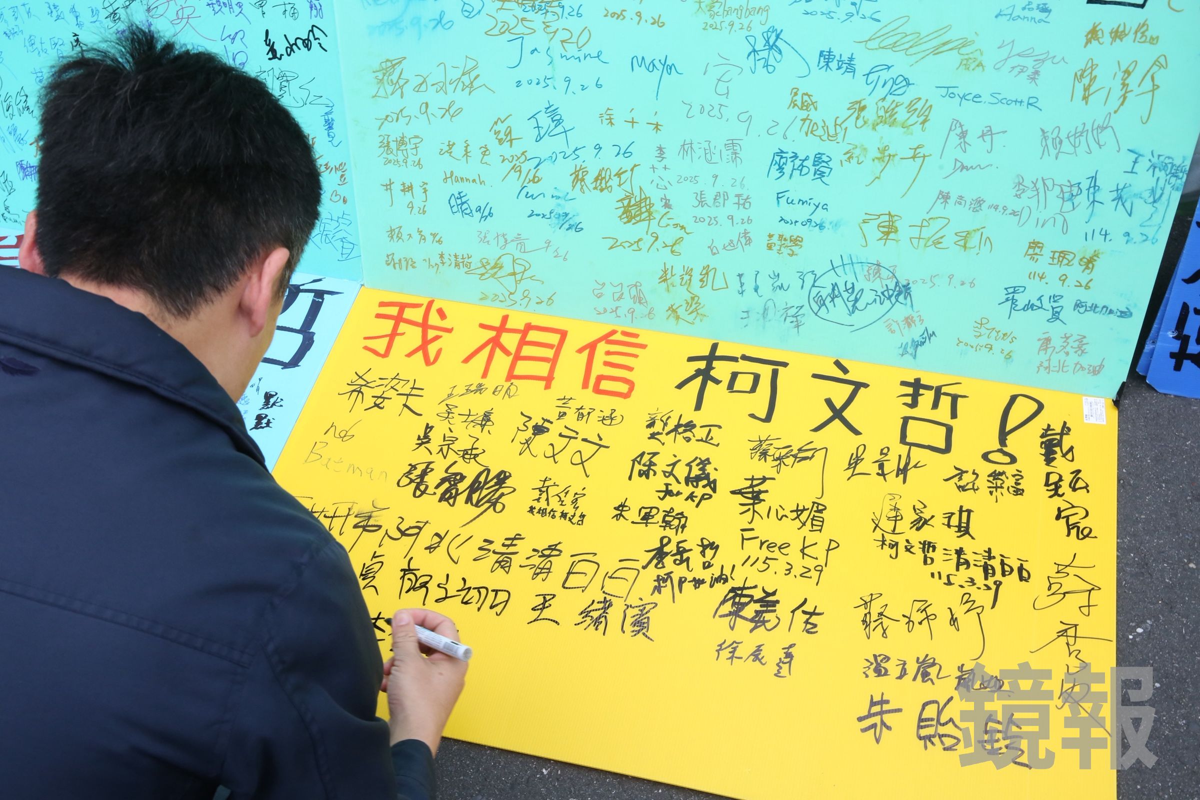 今許多小草上凱道力挺柯文哲。(鏡報董孟航)