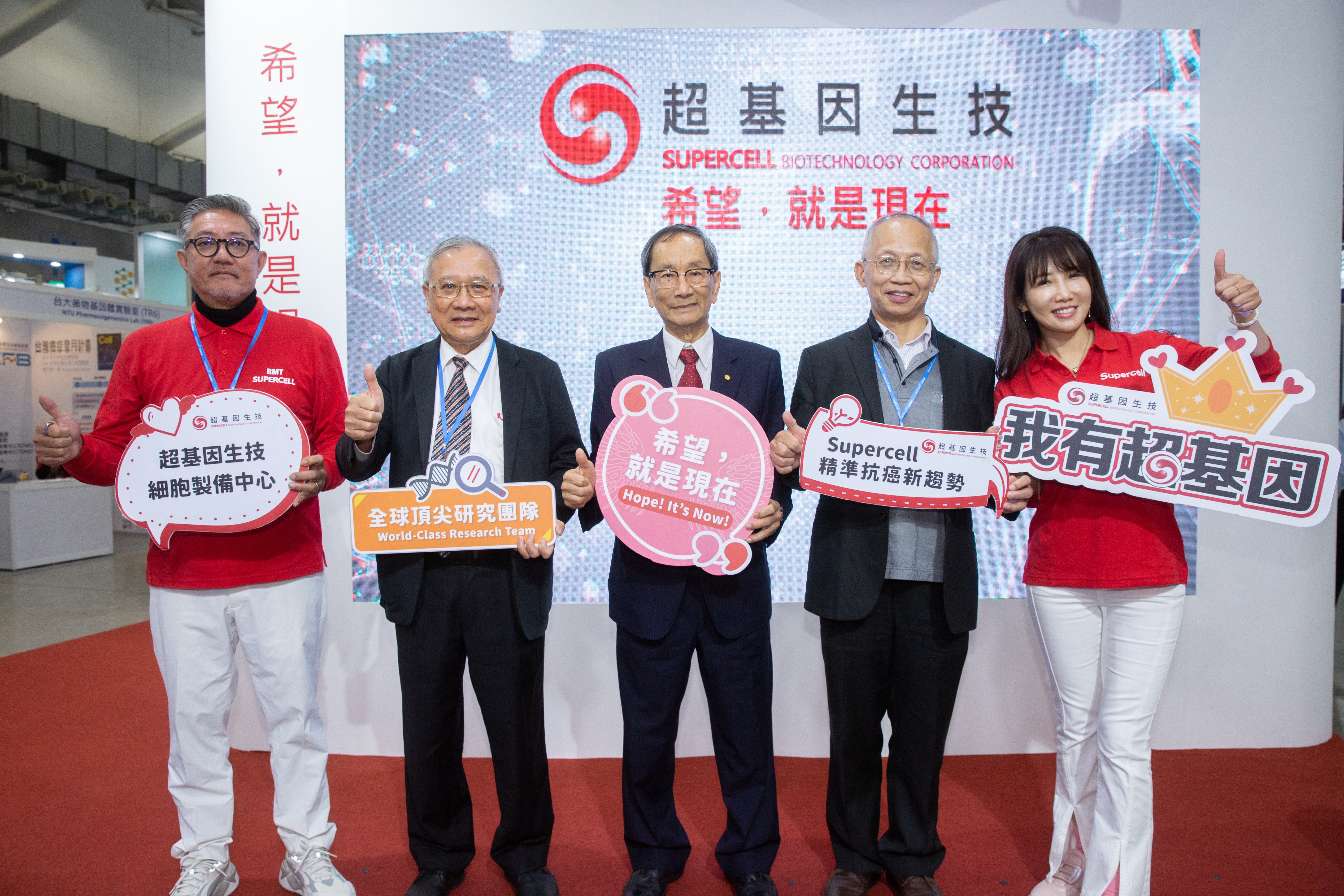 超基因出席2023年台灣醫療科技展，宣布擁有日本免疫醫療專家照沼裕的NK細胞治療技術授權。