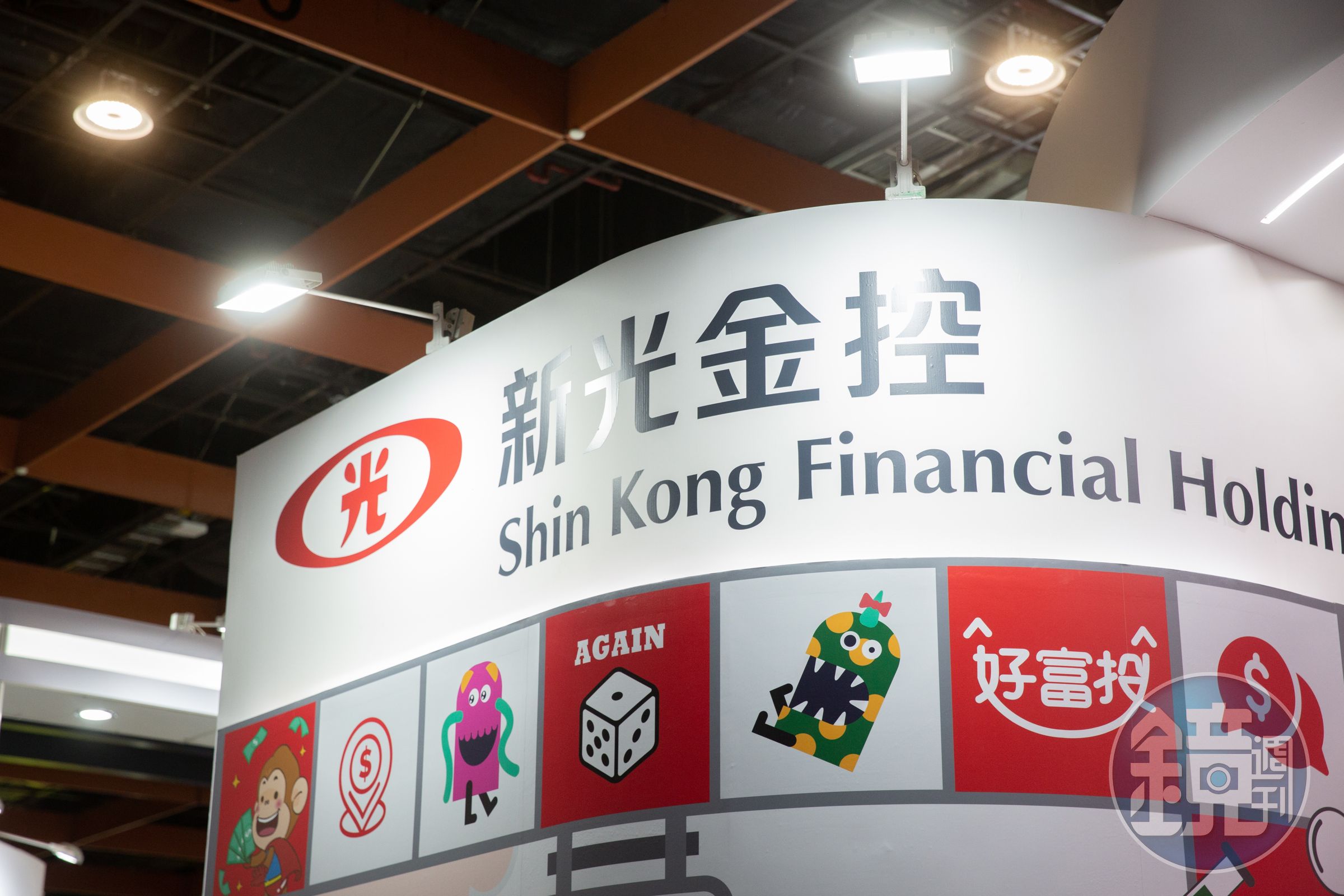 新光金併購案,小股東們要求不管是中信金還是台新金,都不得違規收購。