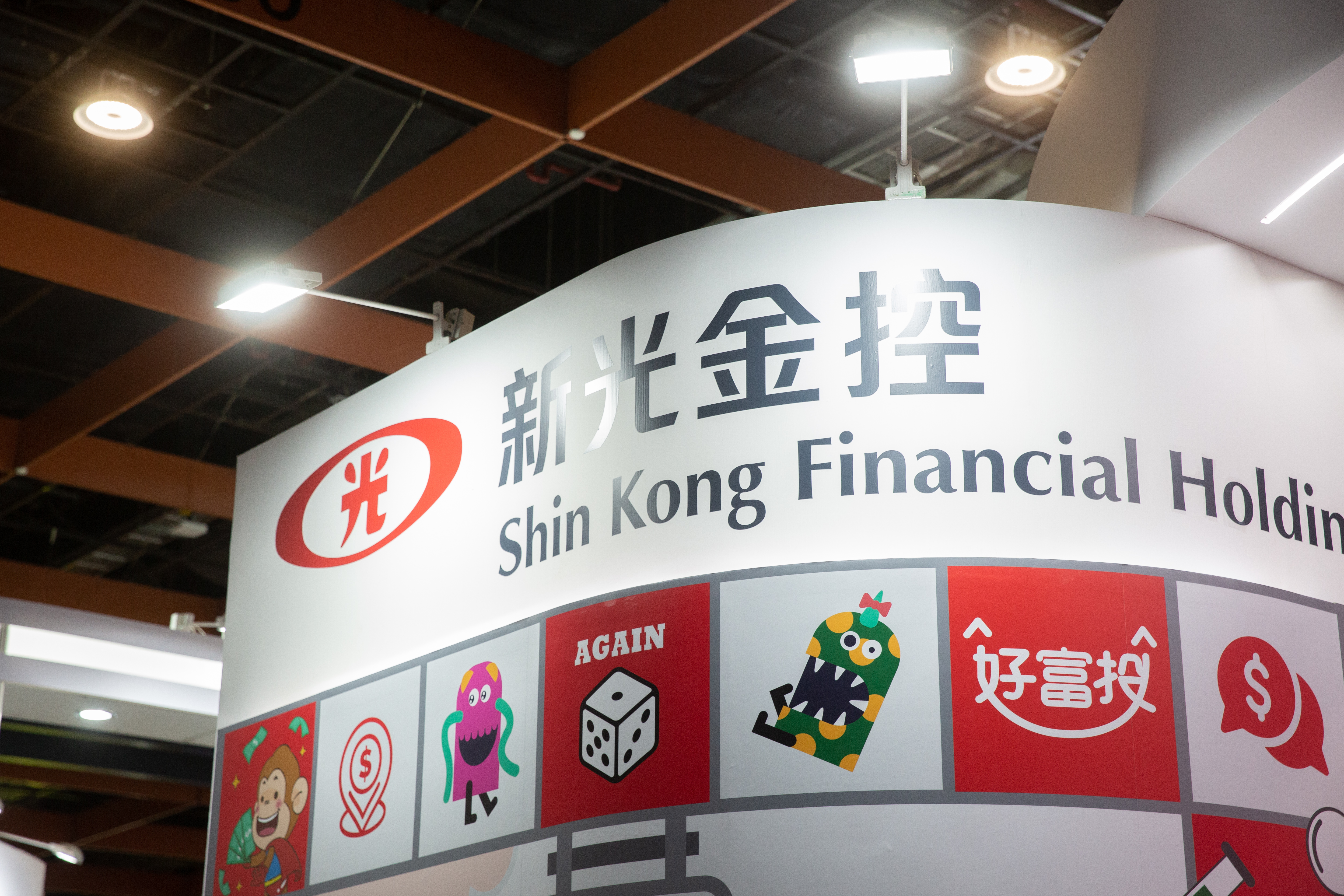 新光金併購案，小股東們要求不管是中信金還是台新金，都不得違規收購。