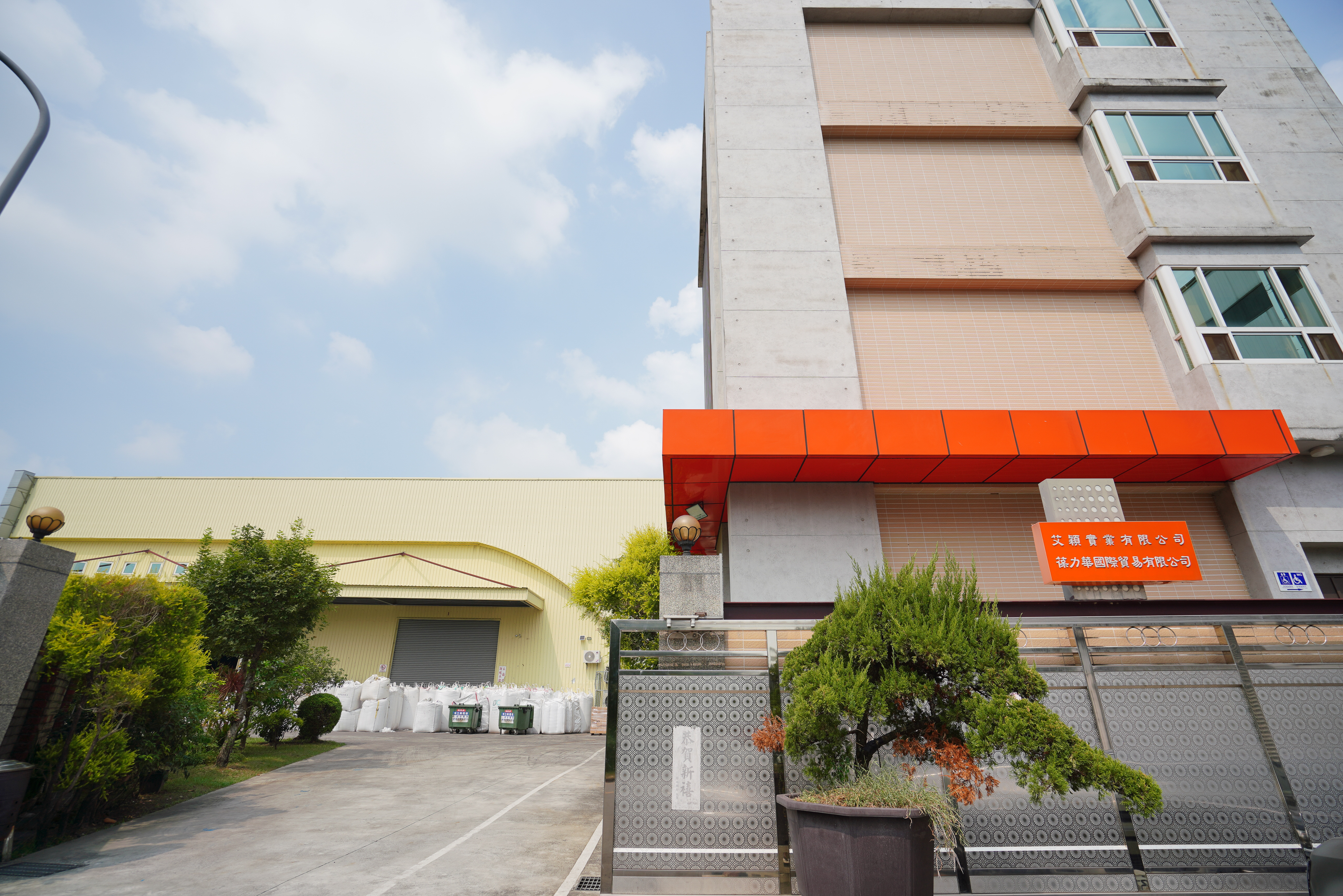 臭味滾位在雲林的自動化廠，不但通過GMP，還申請到B型企業認證，身兼社會責任。