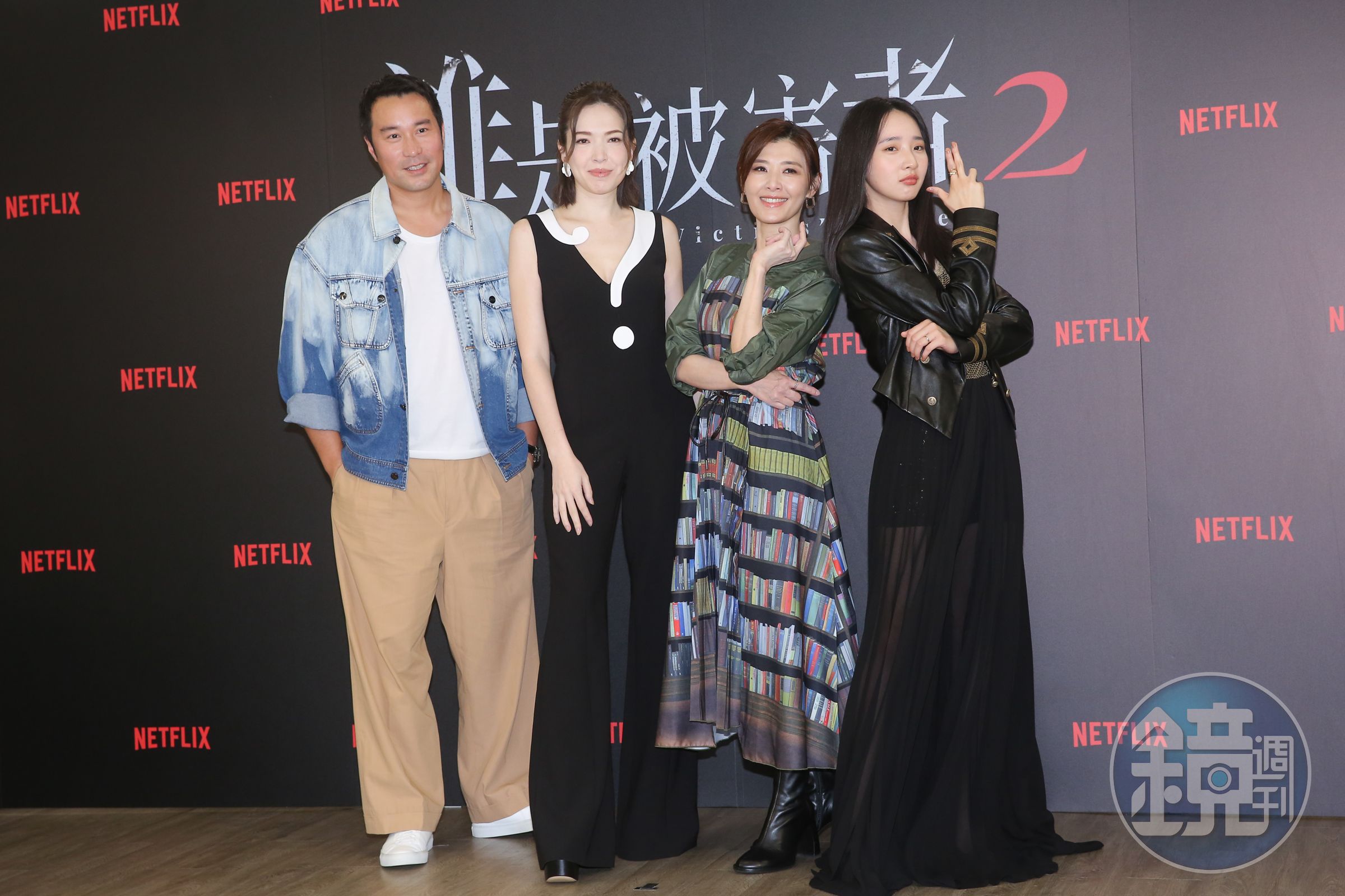Netflix《誰是被害者：第2季》今張孝全、許瑋甯、蘇慧倫、李沐受訪造勢。
