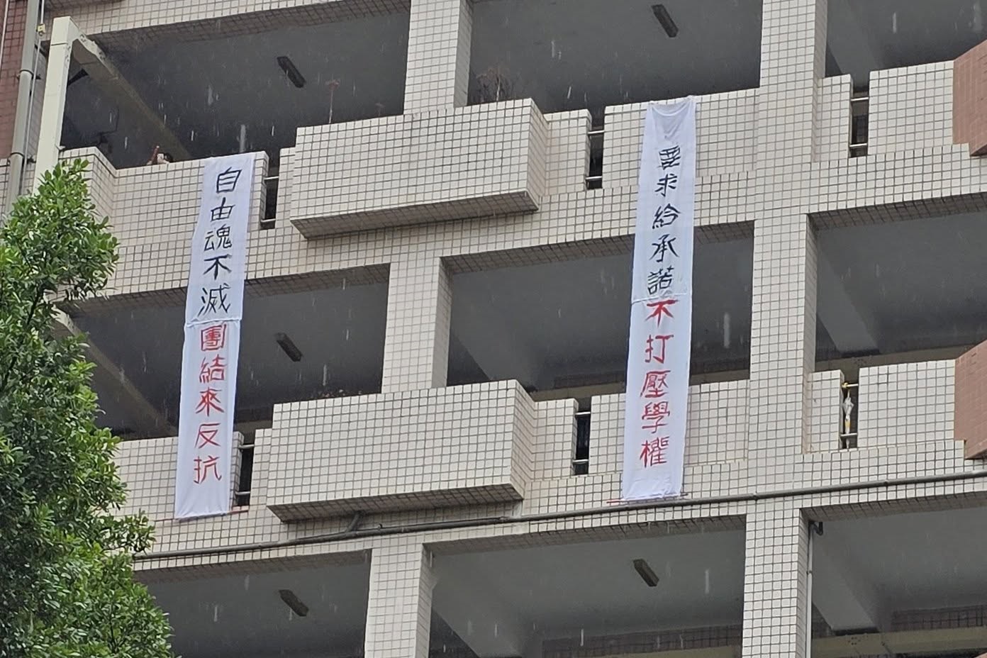 板橋高中學生在校內掛布條抗議新任校長。（翻攝臉書「靠北板中2.0」）