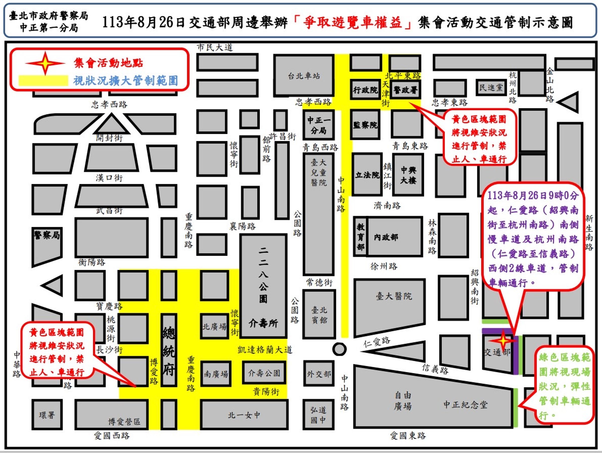 警方公布活動當天交通管制圖。（警方提供）