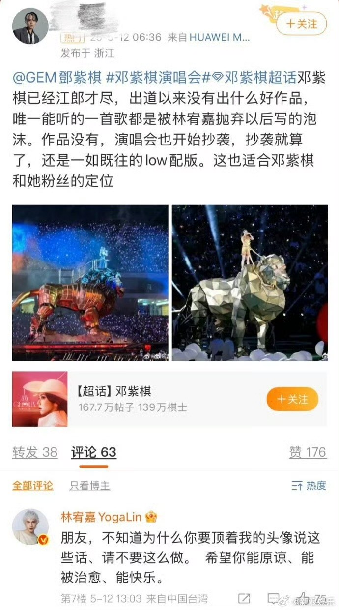 鄧紫棋的夯曲〈泡沫〉靈感，盛傳來自於這段戀情。（翻攝自微博）