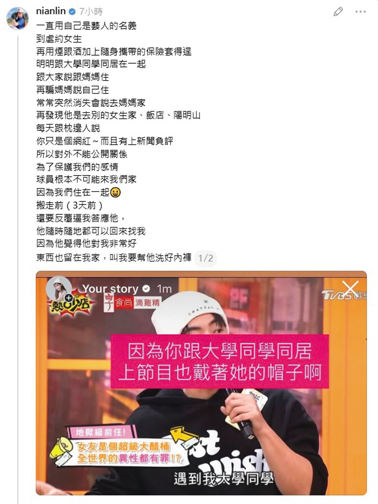 渣男獵豔／Wish朱宇謀遭爆隨身帶套約砲渣惡行　逾十女組「婦仇者聯盟」