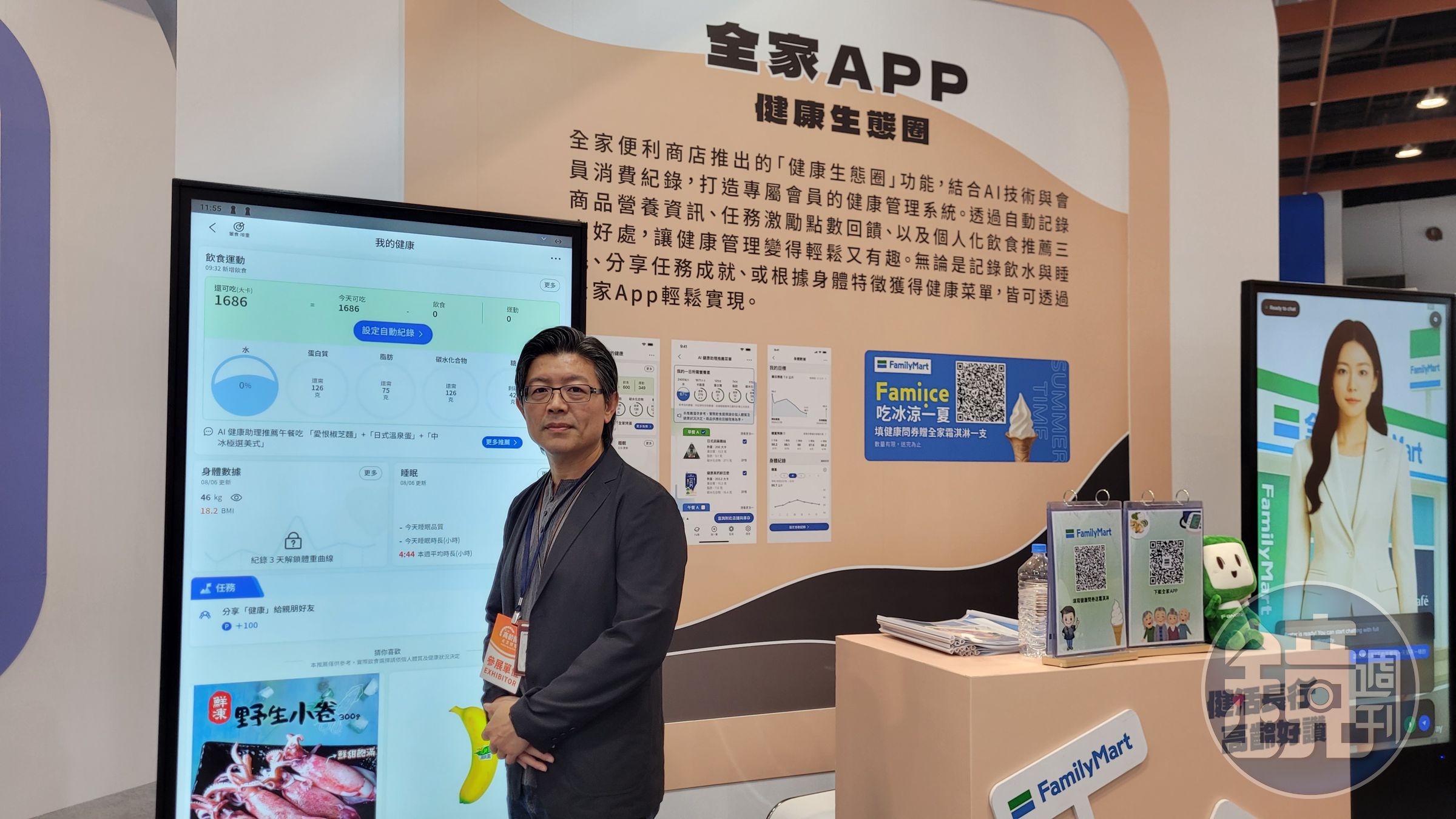 全家便利商店E-Retail事業本部副本部長兼ER事業部部長王啟丞說明，這次新開發的健康監測功能，連動顧客消費紀錄和手機內健康管理app，提供個人化健康建議。