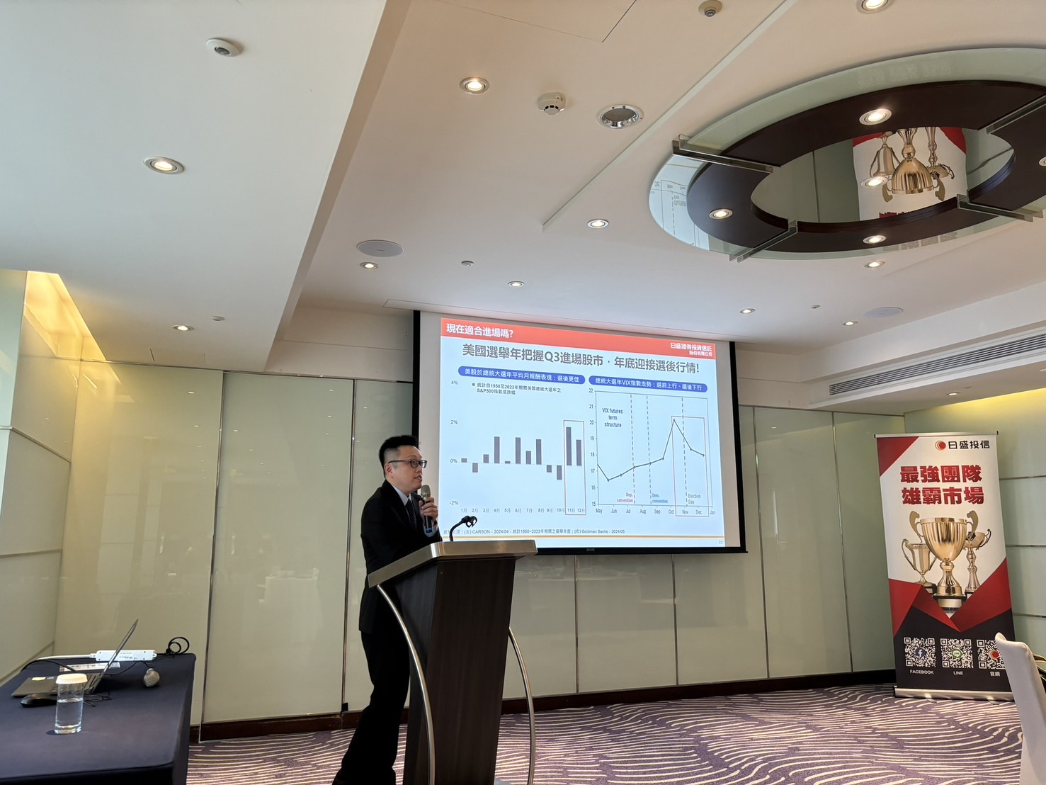 日盛投信在ETF當道的投資年代，逆勢操作，發行全台首檔股票主動型半導體基金。