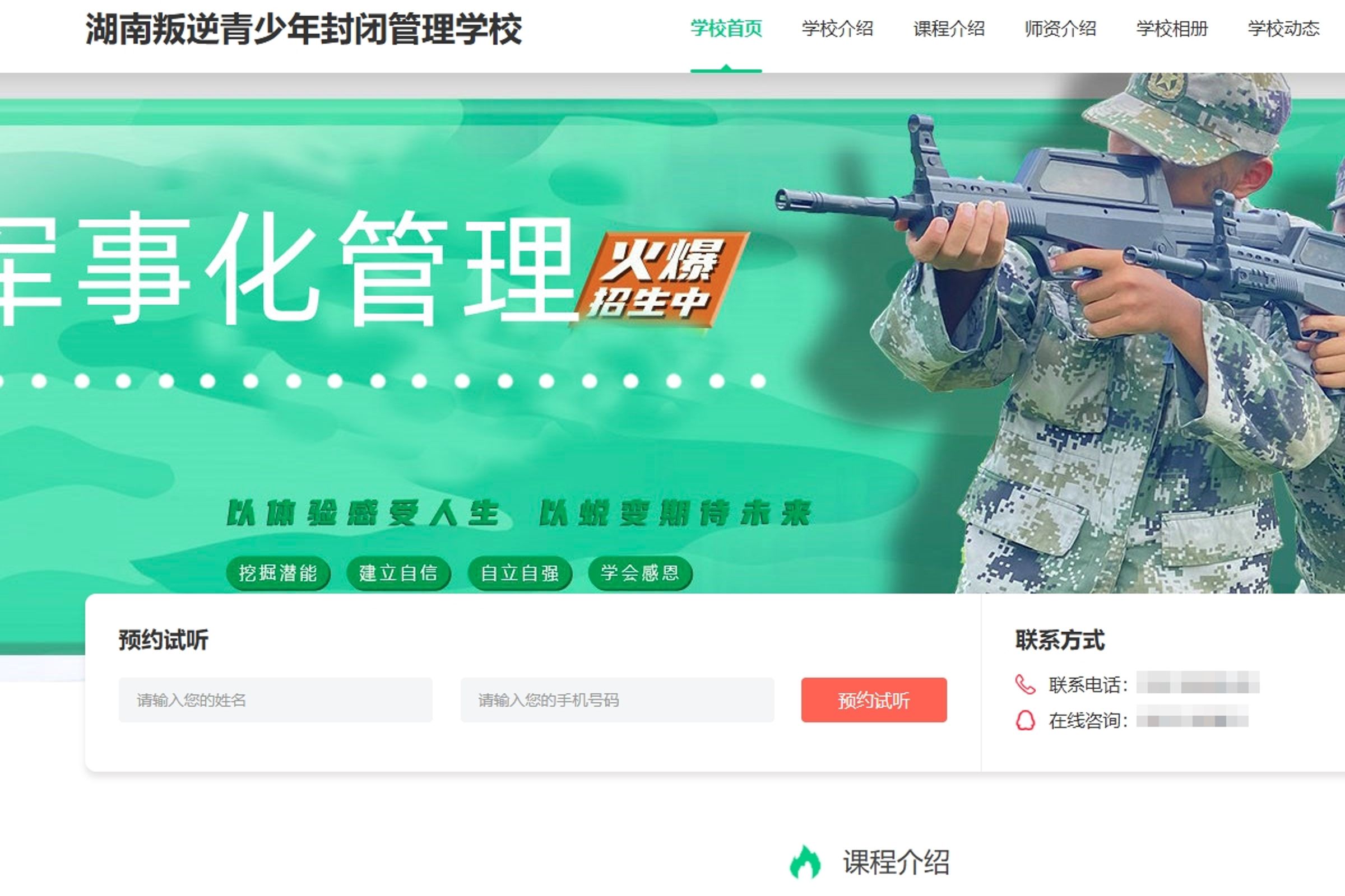 中國出現一種名為「素質教育學校」或「紀律學校」機構,鎖定焦慮的家長,以軍事化管理來「矯正」青少年。示意圖非當事學校(翻攝網路)