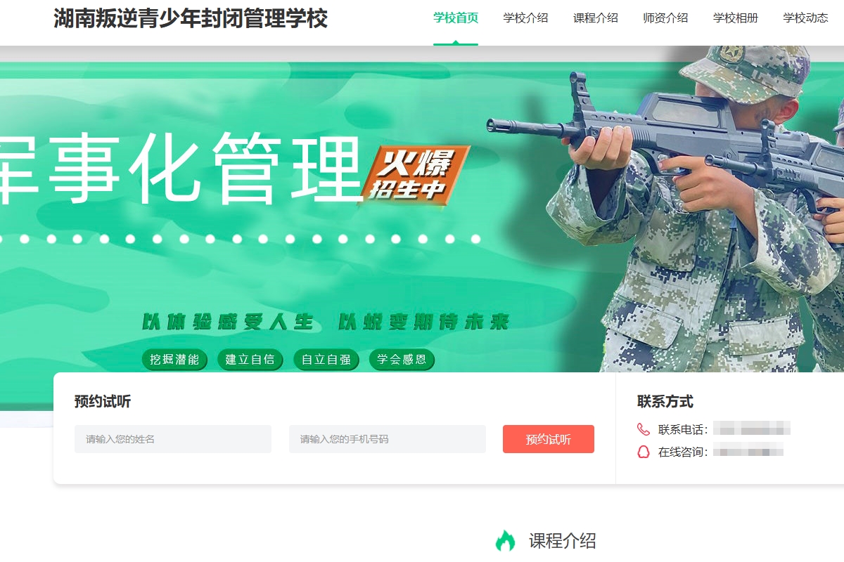 中國出現一種名為「素質教育學校」或「紀律學校」機構，鎖定焦慮的家長，以軍事化管理來「矯正」青少年。示意圖非當事學校（翻攝網路）