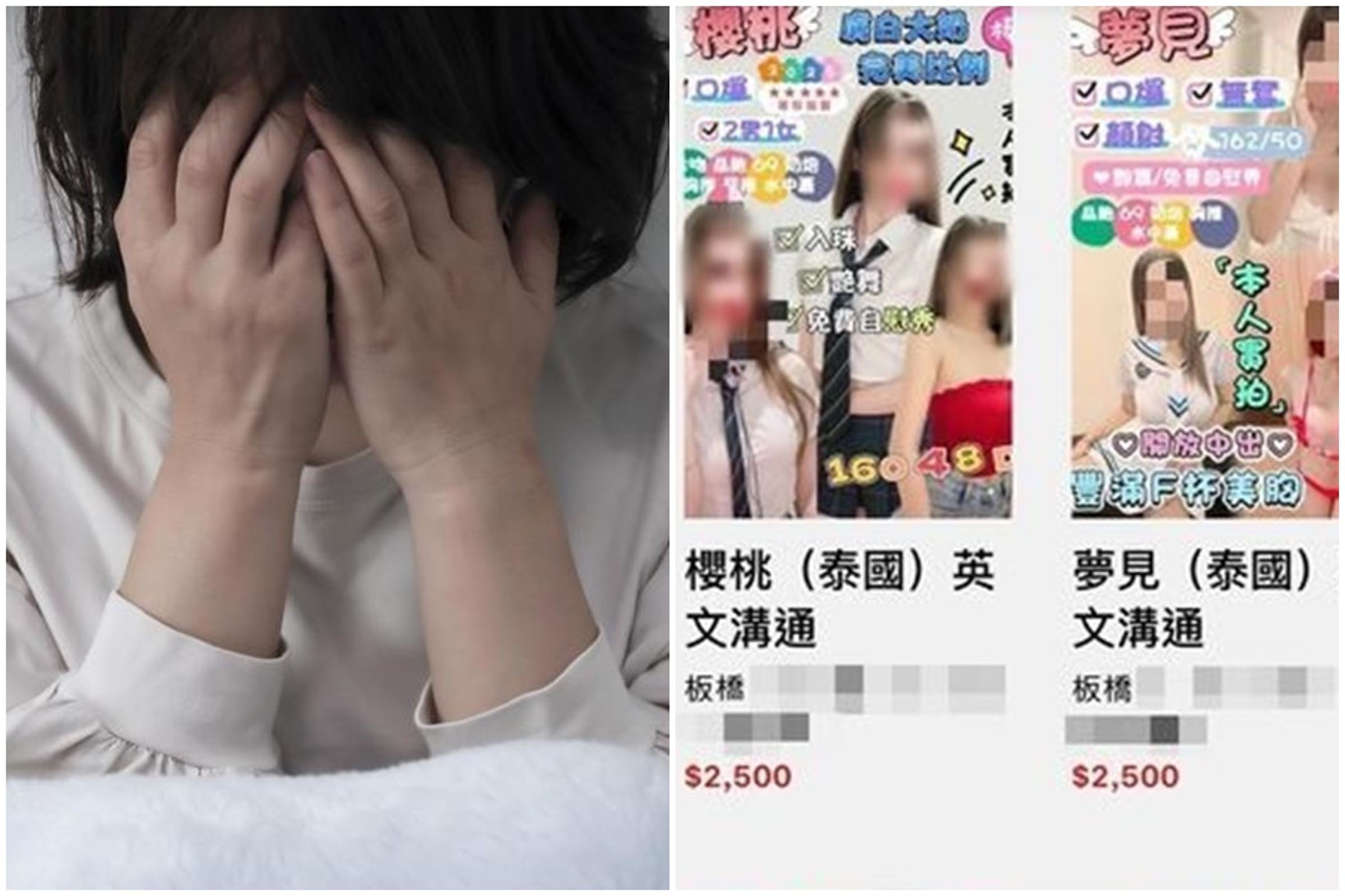 無良人蛇逼賣淫先試車,1人蹂躪20女宛如地獄的血淚惡毒手法也跟著曝光。(翻攝自photoAC/翻攝畫面)
