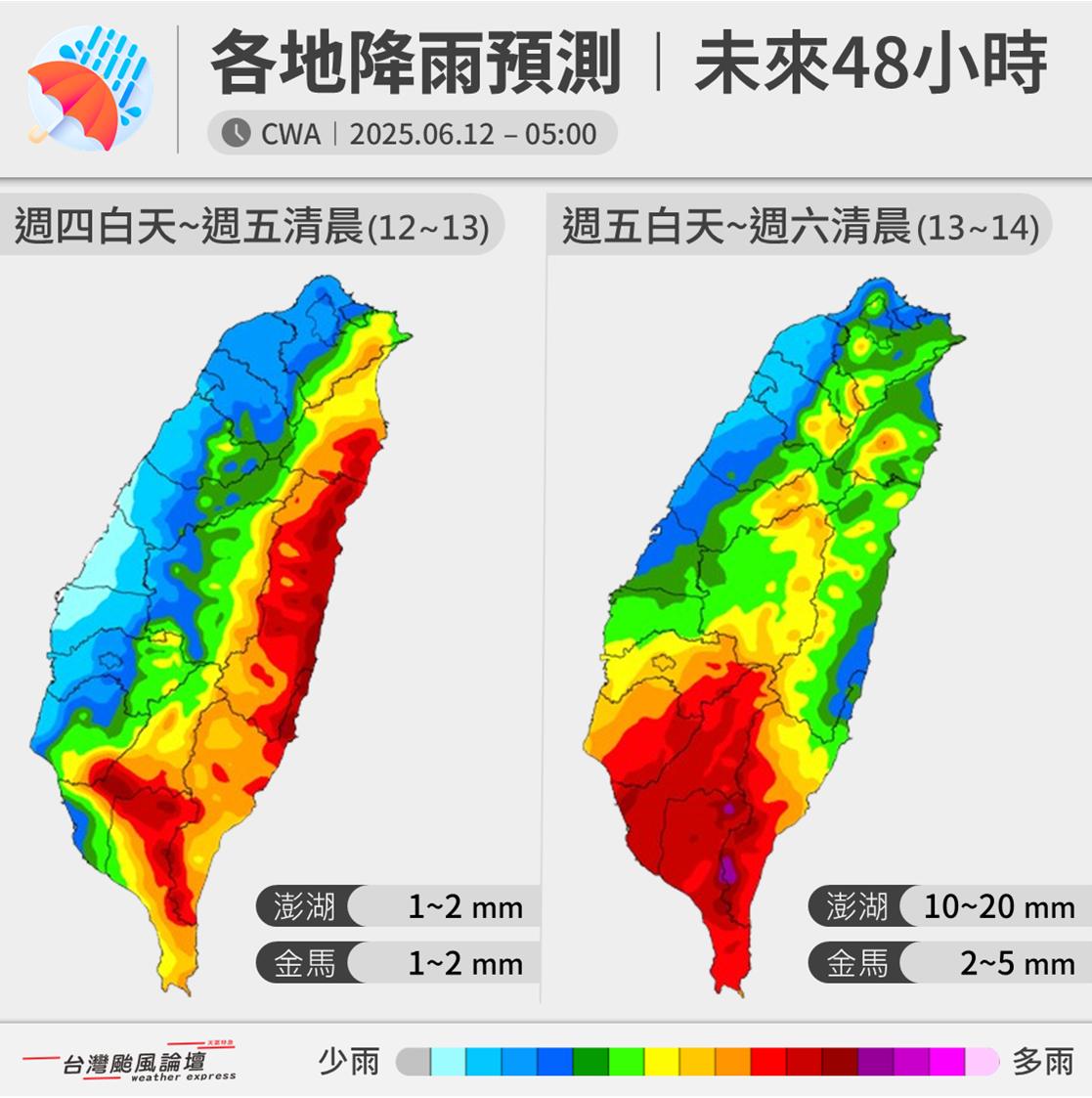 粉專指出,94W登陸後,轉為西南風,雨區快速轉移到南部地區,嘉義、台南、高雄、屏東。(翻攝自臉書@台灣颱風論壇|天氣特急 )