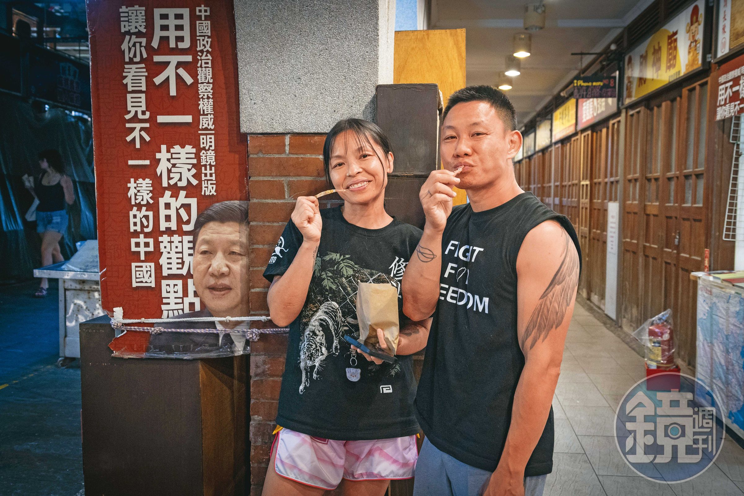 拍攝這天，湯偉雄夫婦在士林夜市買了烤魷魚絲。他們路過舊書攤，身旁的《明鏡》已撤出香港、停刊多年。
