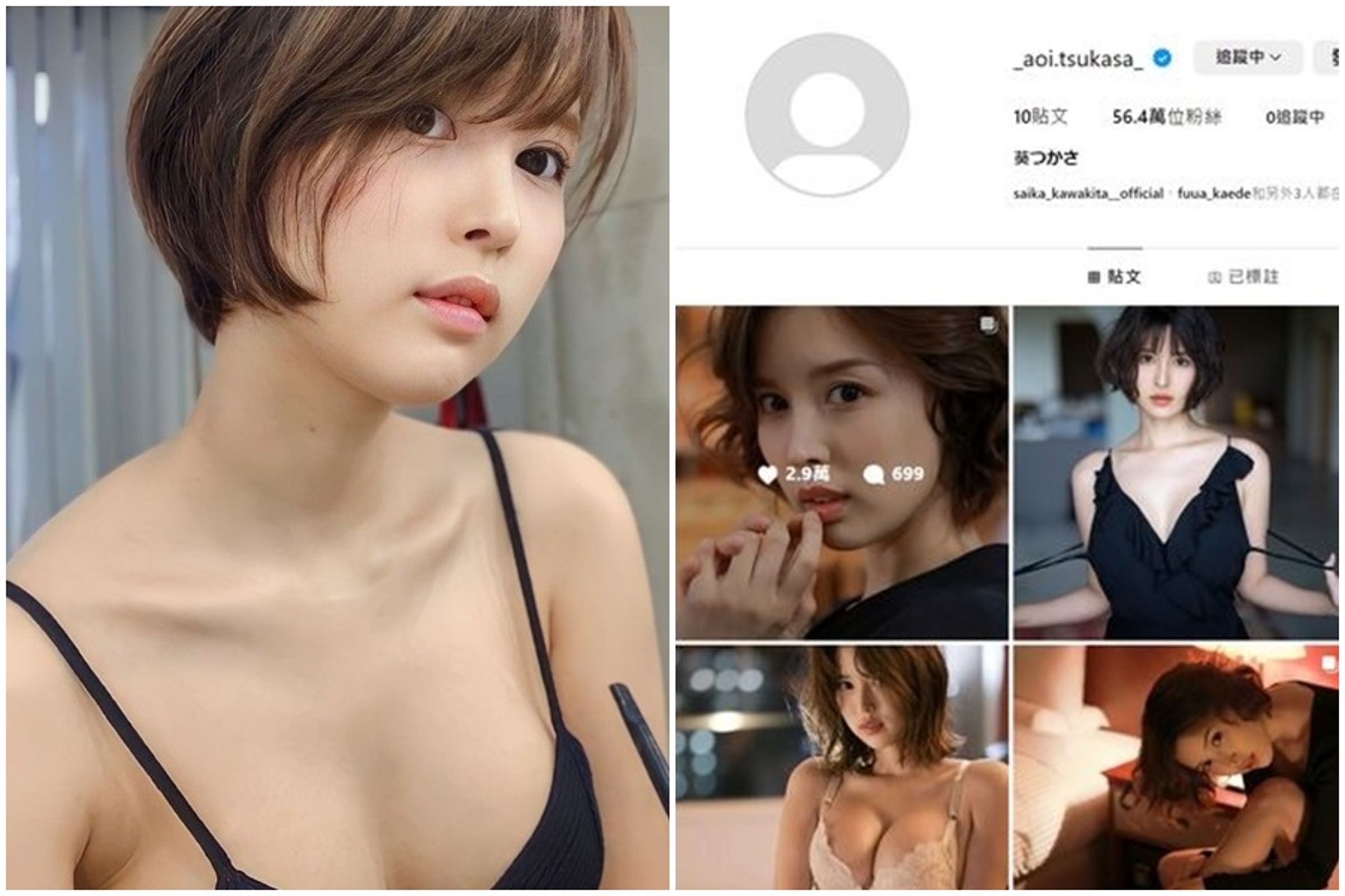 日本人氣女優葵司(葵つかさ)自9月後就未再推出新作,傳出「今年就要結束她的AV生涯」。(翻攝自葵司IG、X)