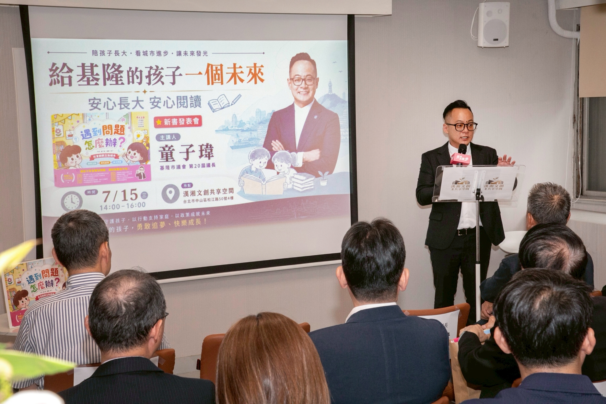 童子瑋認為孩童願意提問，不僅是觀察世界的起點，更是理解環境、建立獨立思考的基石。在回答問題的過程中，大人的角色不僅是提供答案，更是陪伴孩子一同思索與探索。