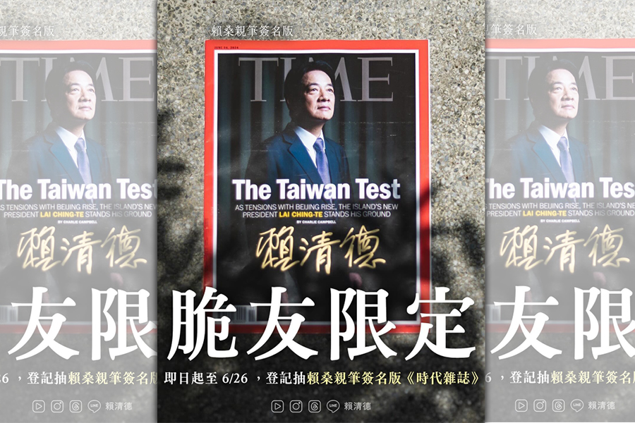 賴清德於社群平台Threads宣布，將舉辦抽獎活動，送出親筆簽名限定版的《時代》雜誌給網友。（翻攝自賴清德Threads）