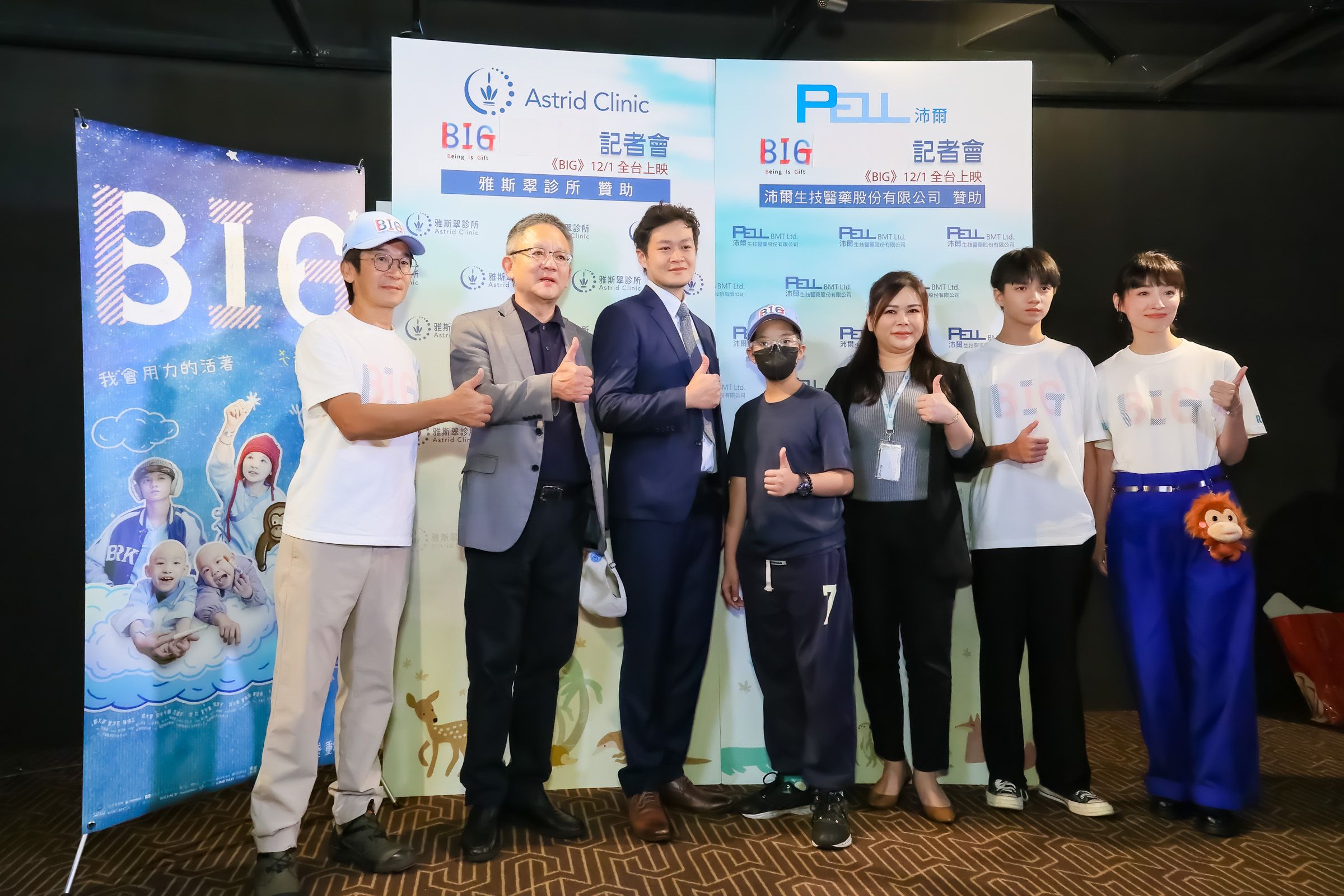 《BIG》包場會中，導演魏德聖（左一）與沛爾生醫董事長林成龍（左二）、台北雅斯翠診所院長劉昌杰（左三）和抗癌小勇士合影。（沛爾生醫、雅斯翠診所提供）