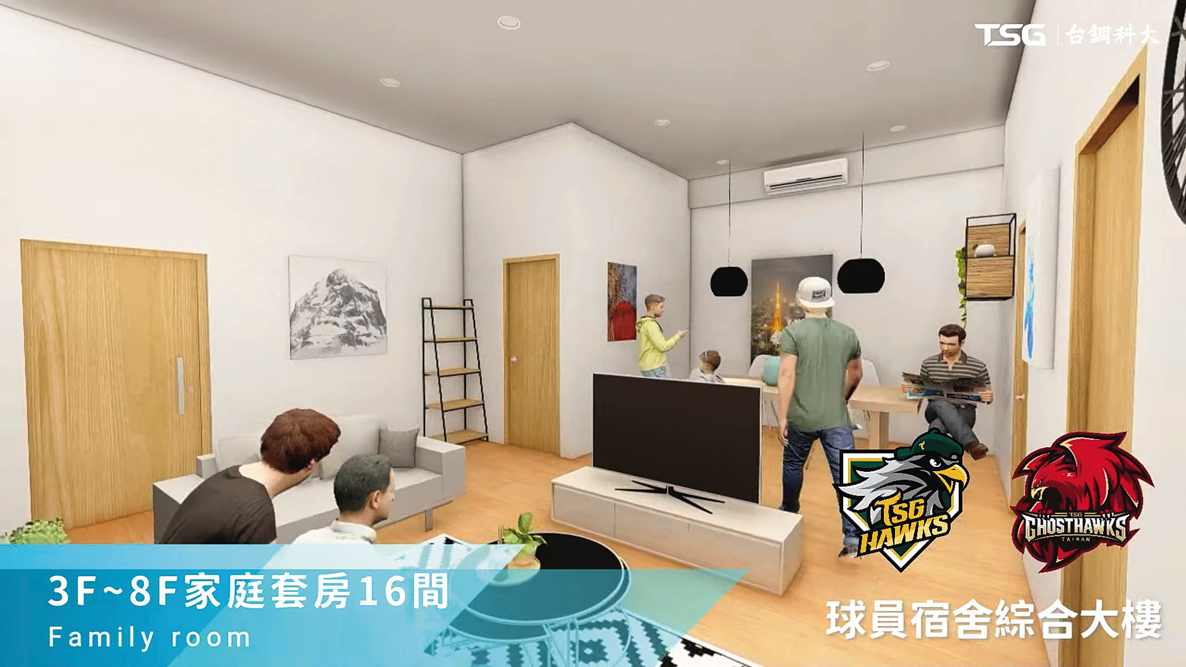 台鋼雄鷹正在改建二軍宿舍,共規劃16間設備新穎的家庭套房。(翻攝台科大YT)