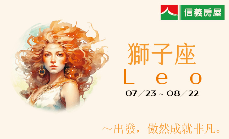 2024瑪法達-獅子