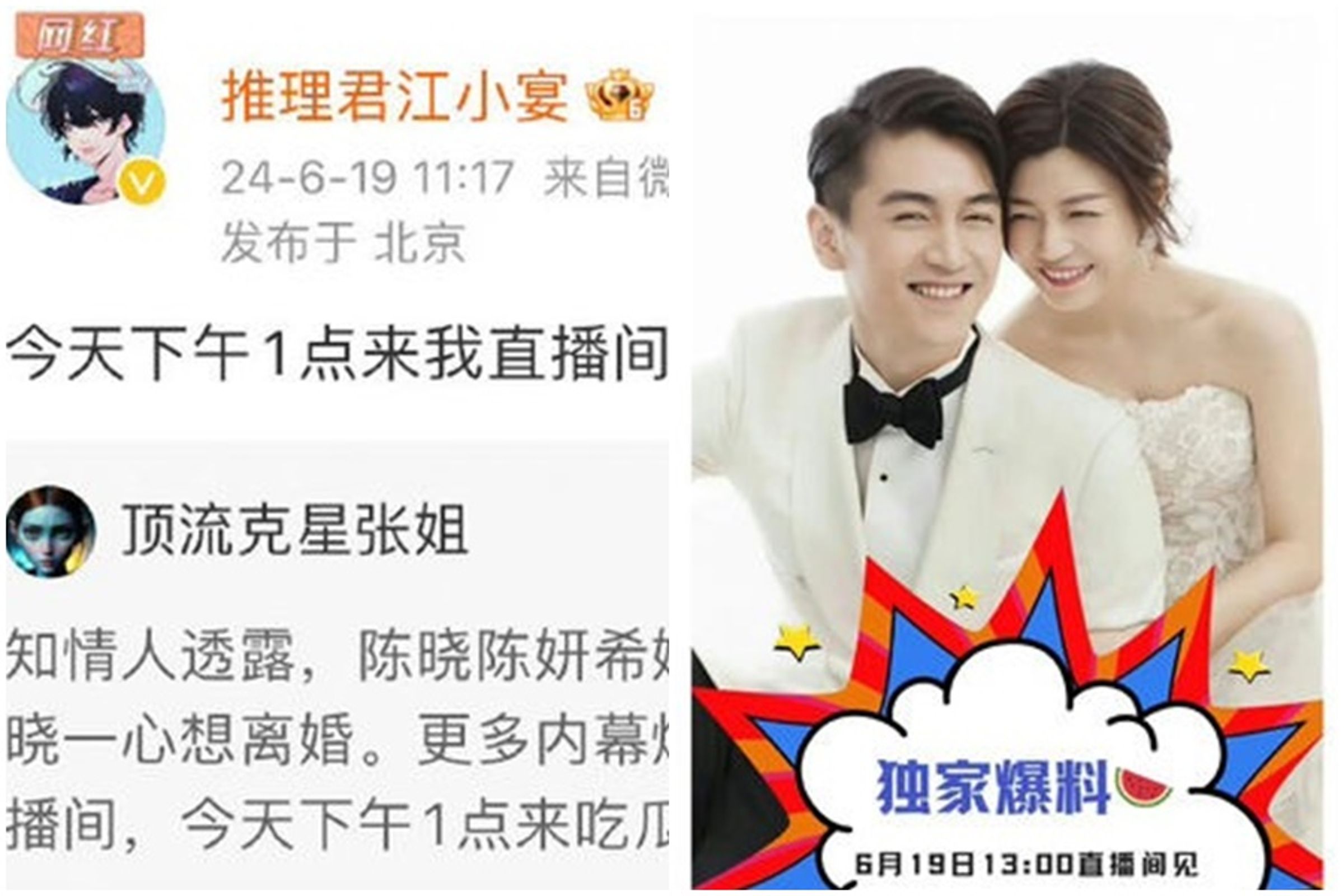 41歲的陳妍希與小5歲的陳曉屢傳婚變。(翻攝自微博)