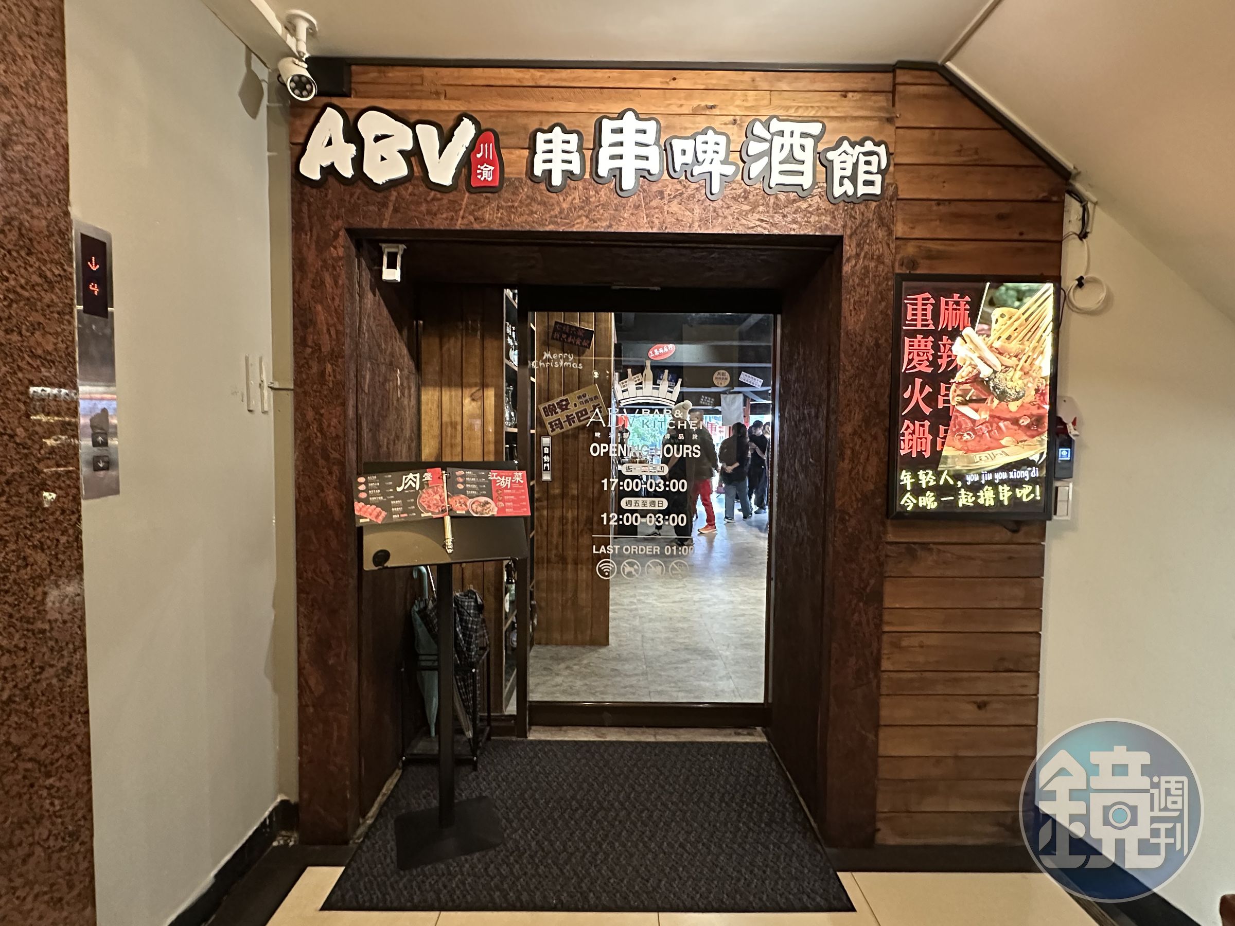 「ABV串串啤酒館」是「ABV餐飲集團」打造的第7個特色品牌。