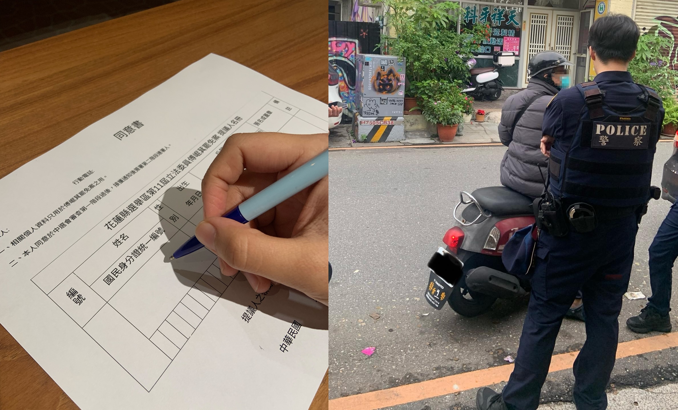 花蓮在地店家「歪歪歪甜點 」自費印製「傅崐萁罷免同意書」，沒想到隔日就有民眾到店面鬧場。（翻攝自臉書歪歪歪甜點 ）