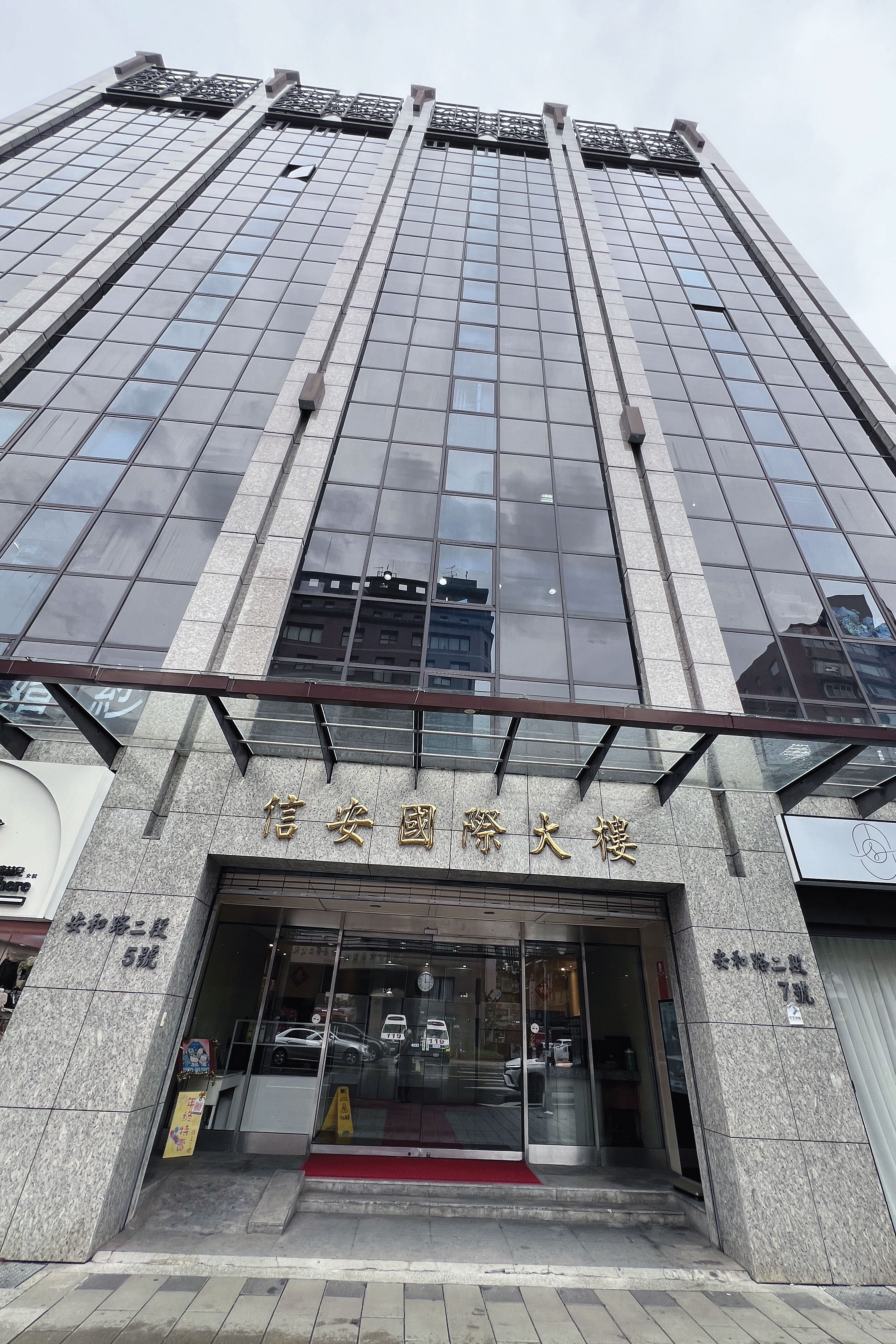 凱思國際藏身北市安和路大樓(圖),今年年中收到臺雅創辦人之子沈淳浤的200萬元,恐成貪汙對價。(鏡報李智為)