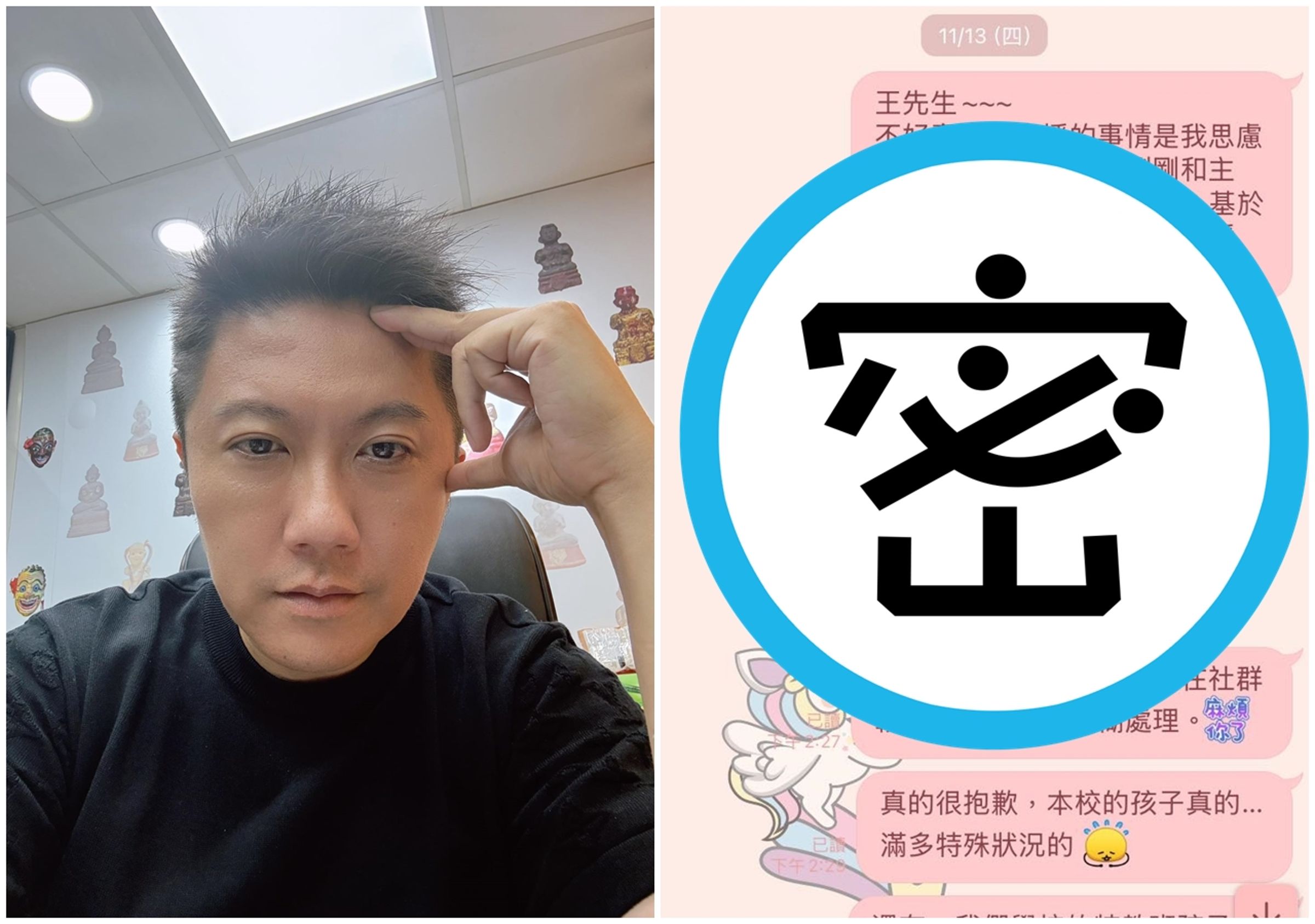學校昨晚po出老師與受邀魔術師王元照的對話截圖，打臉江建樺的相關說法。（翻攝臉書／江建樺、台中市立中山國中）