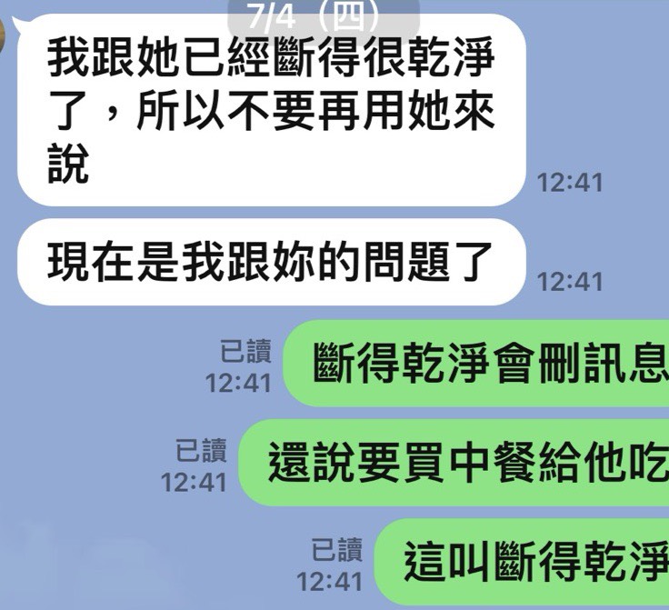 蕭男告訴妻子跟何女已斷開感情。二人激戰只是「生理上的需求」，出庭作證時卻處處維護何。(讀者提供)